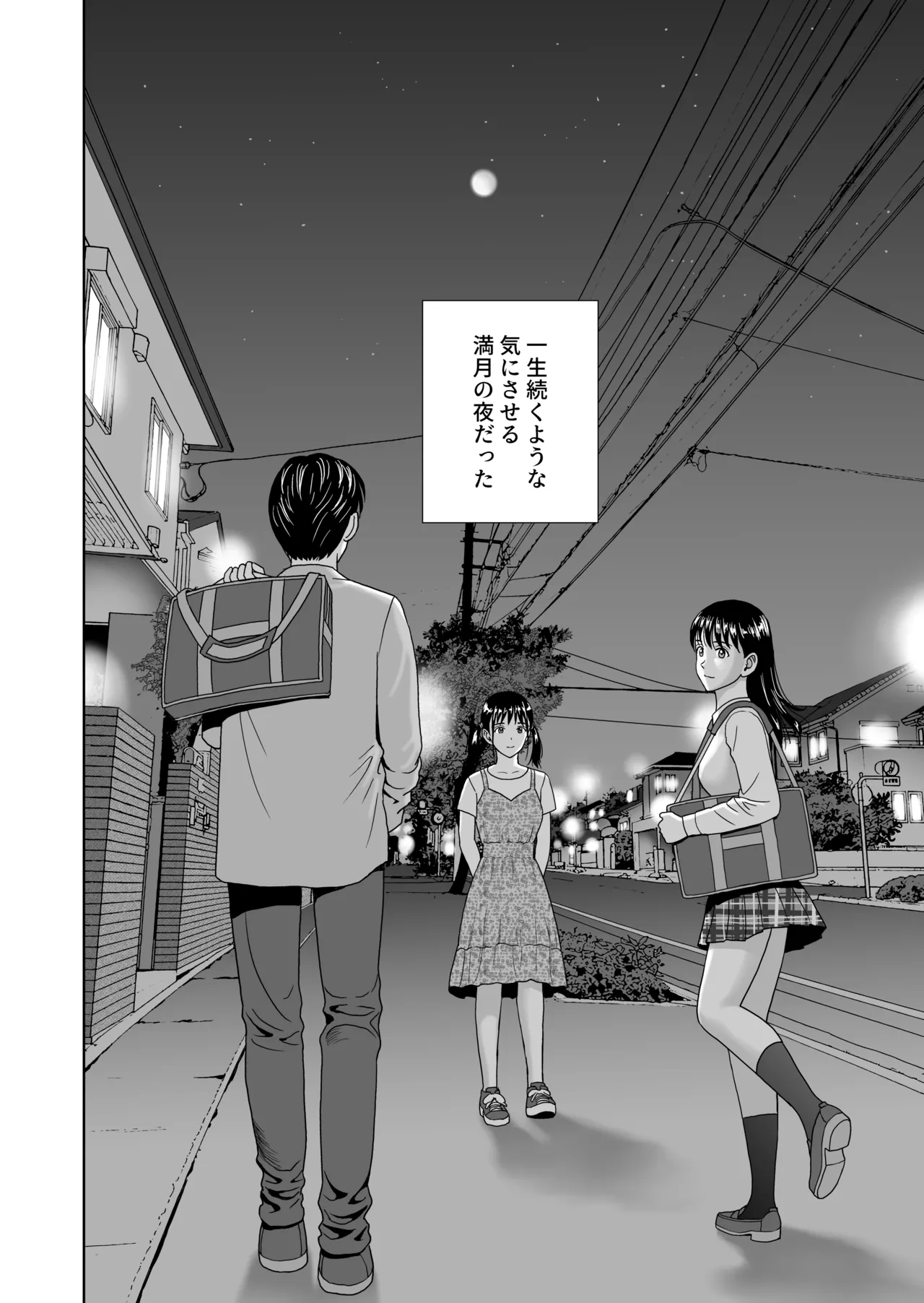 春くらべ7 - page130