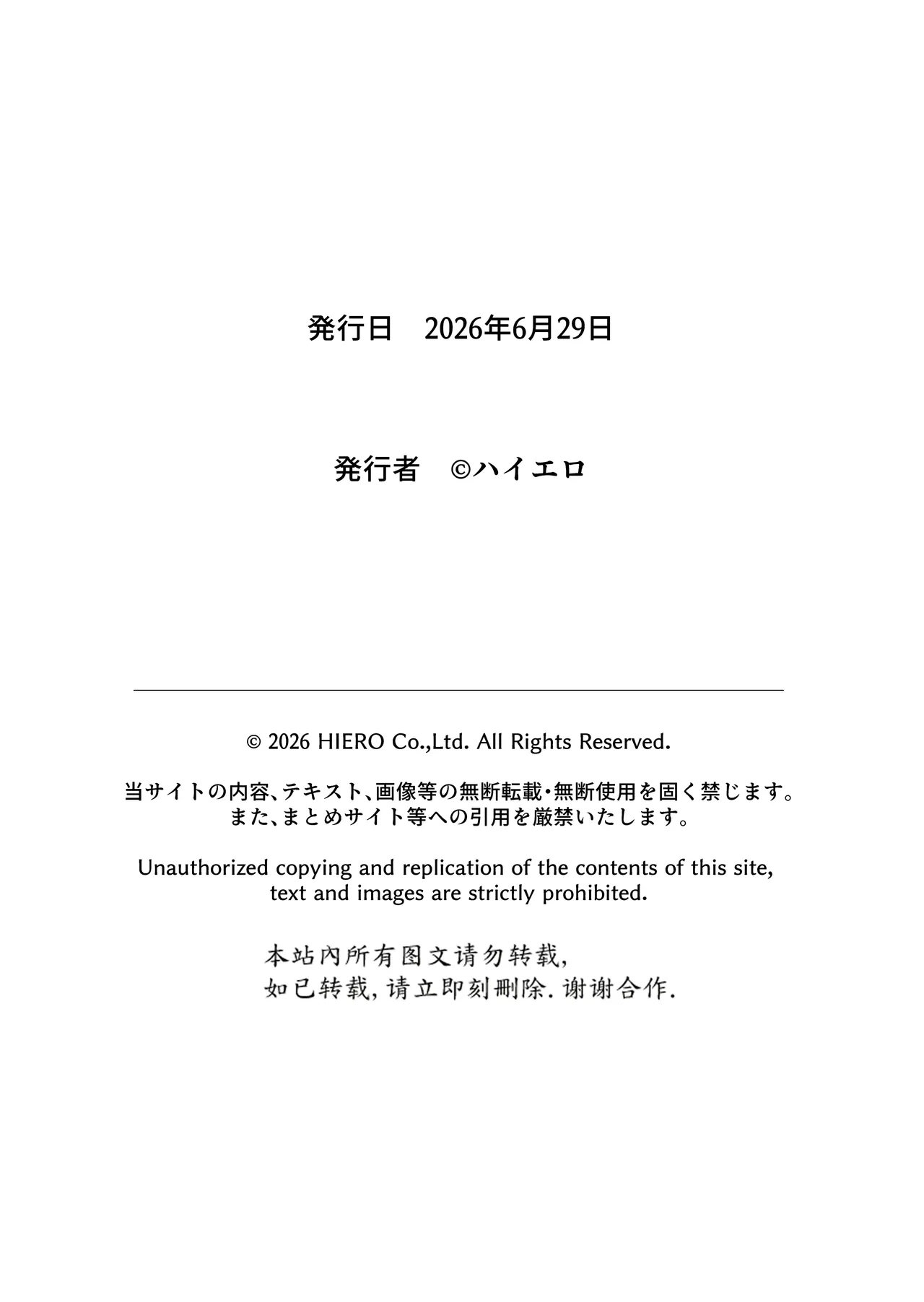 春くらべ7 - page135