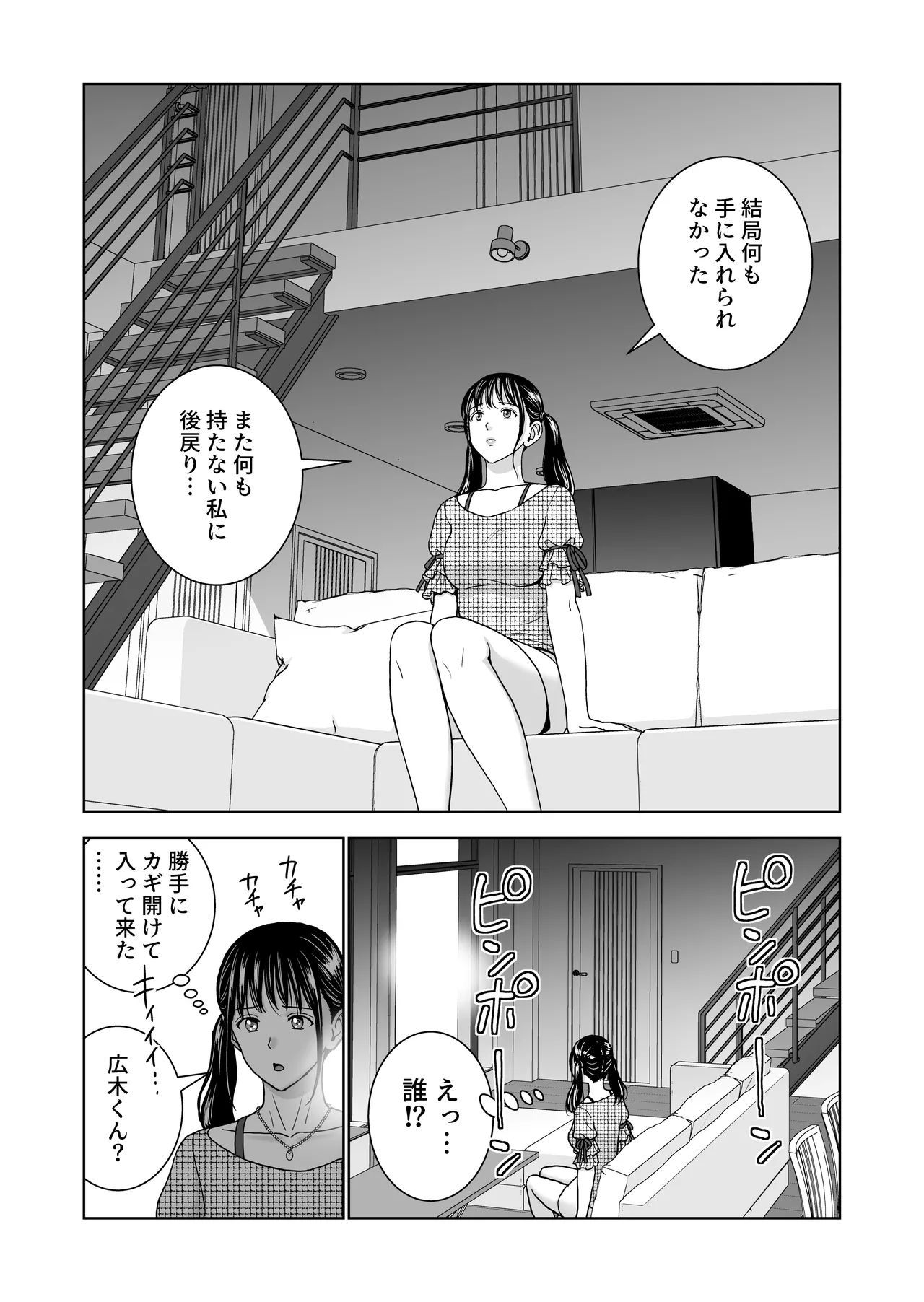 春くらべ7 - page23