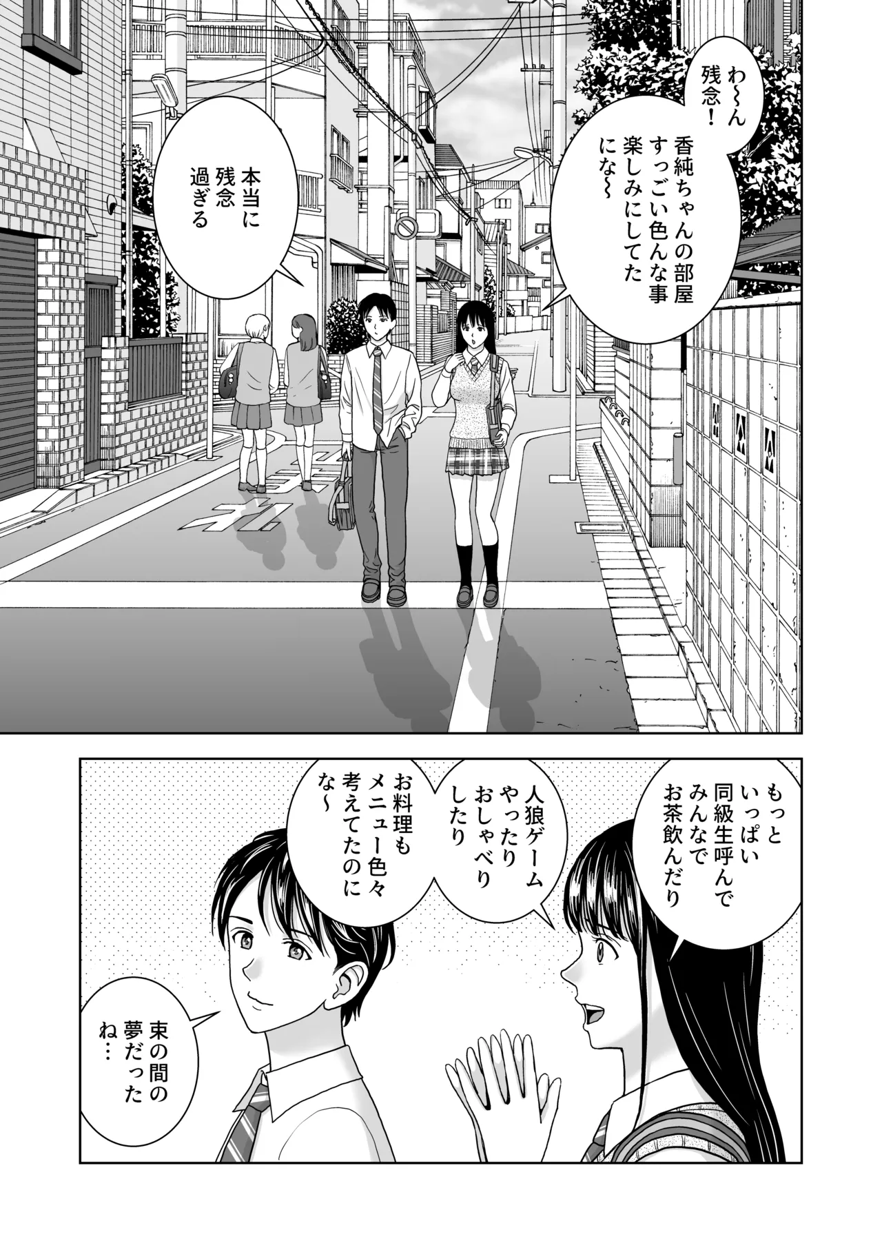 春くらべ7 - page29