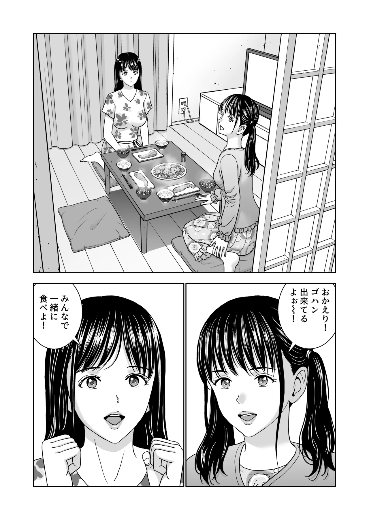 春くらべ7 - page3