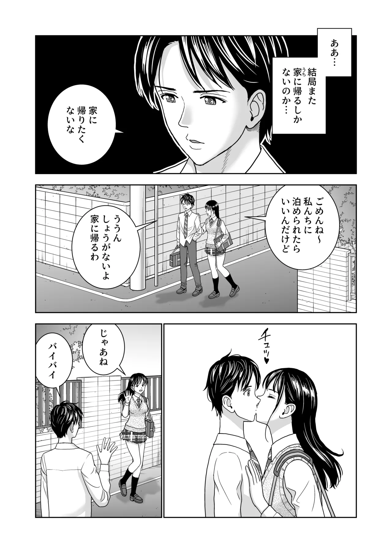 春くらべ7 - page30