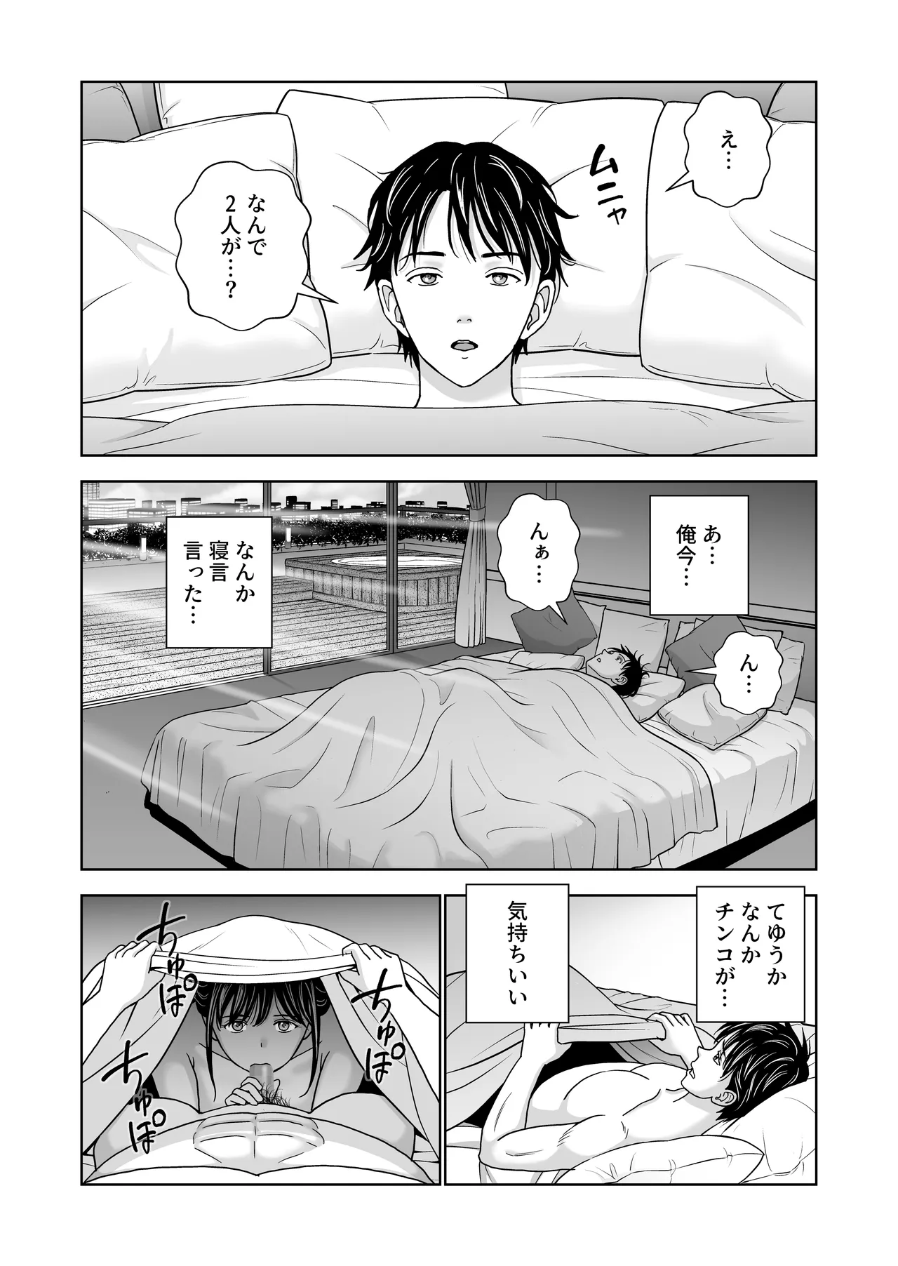 春くらべ7 - page4