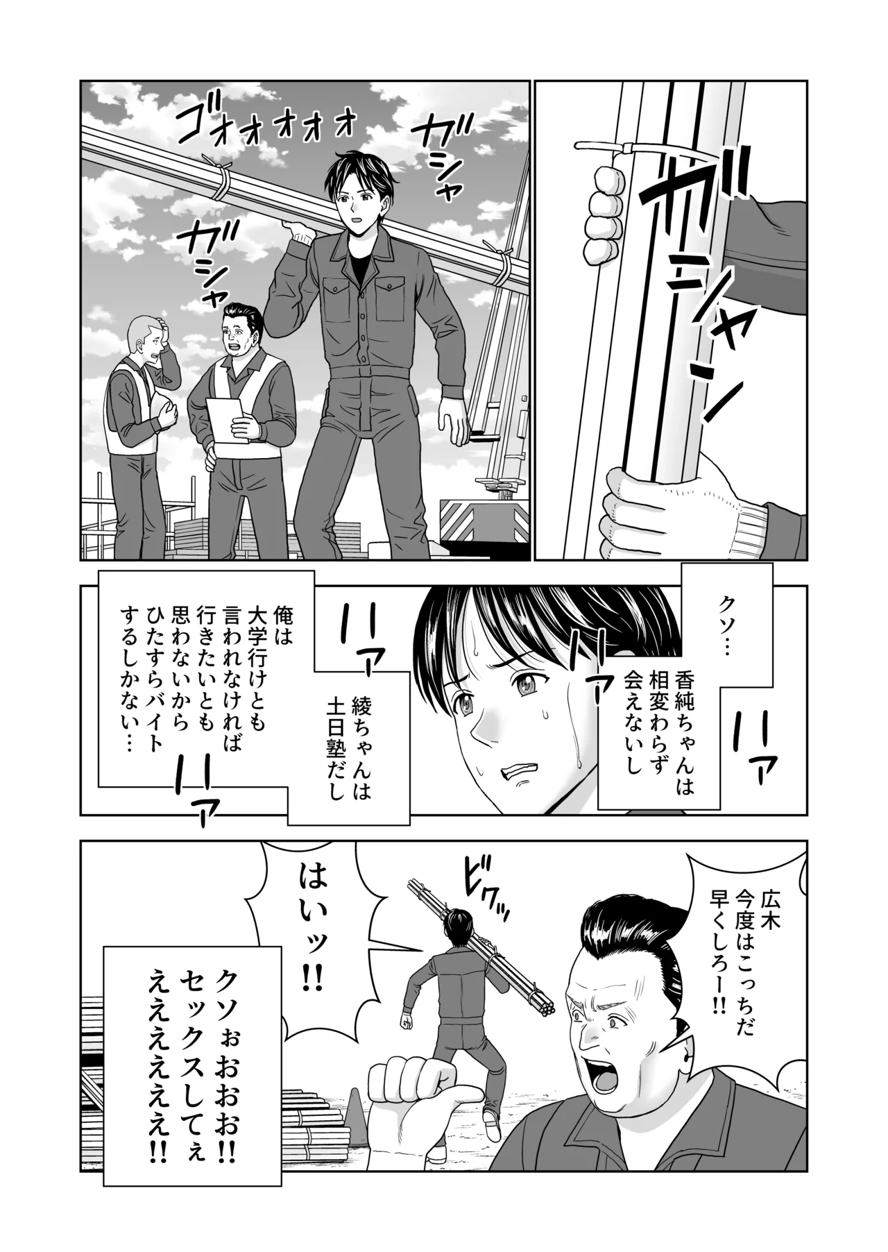 春くらべ7 - page40