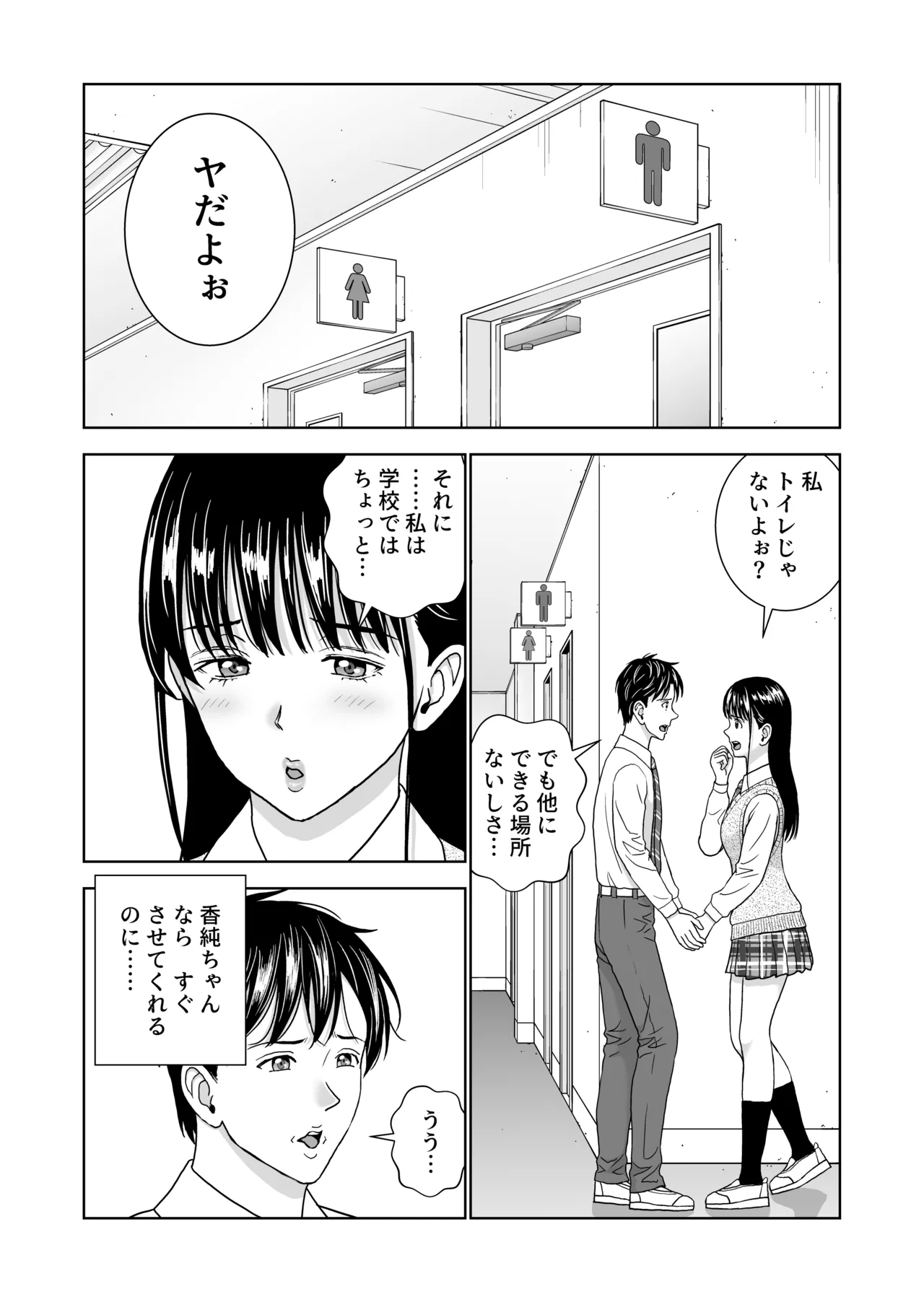 春くらべ7 - page41