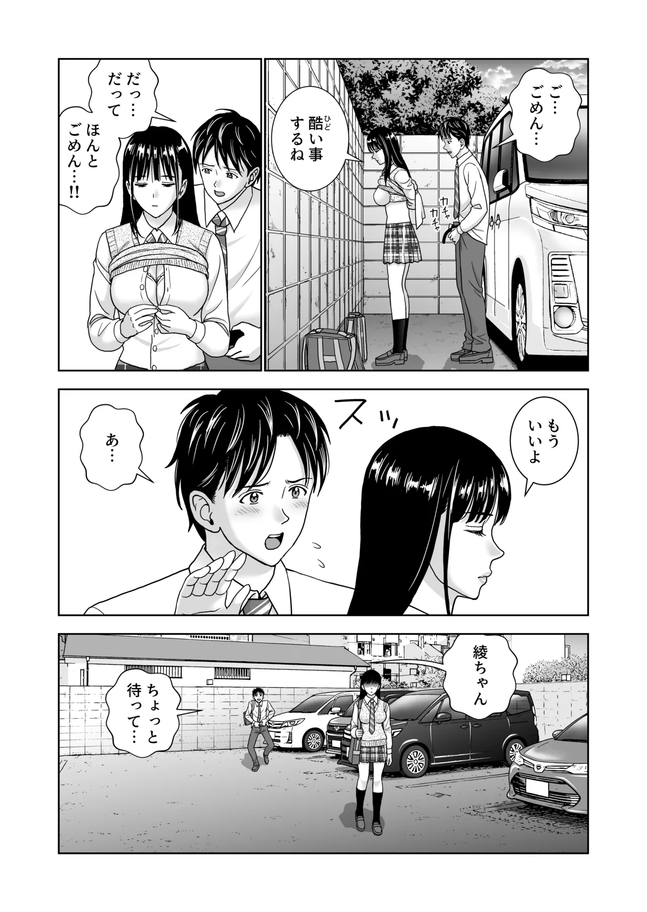 春くらべ7 - page48
