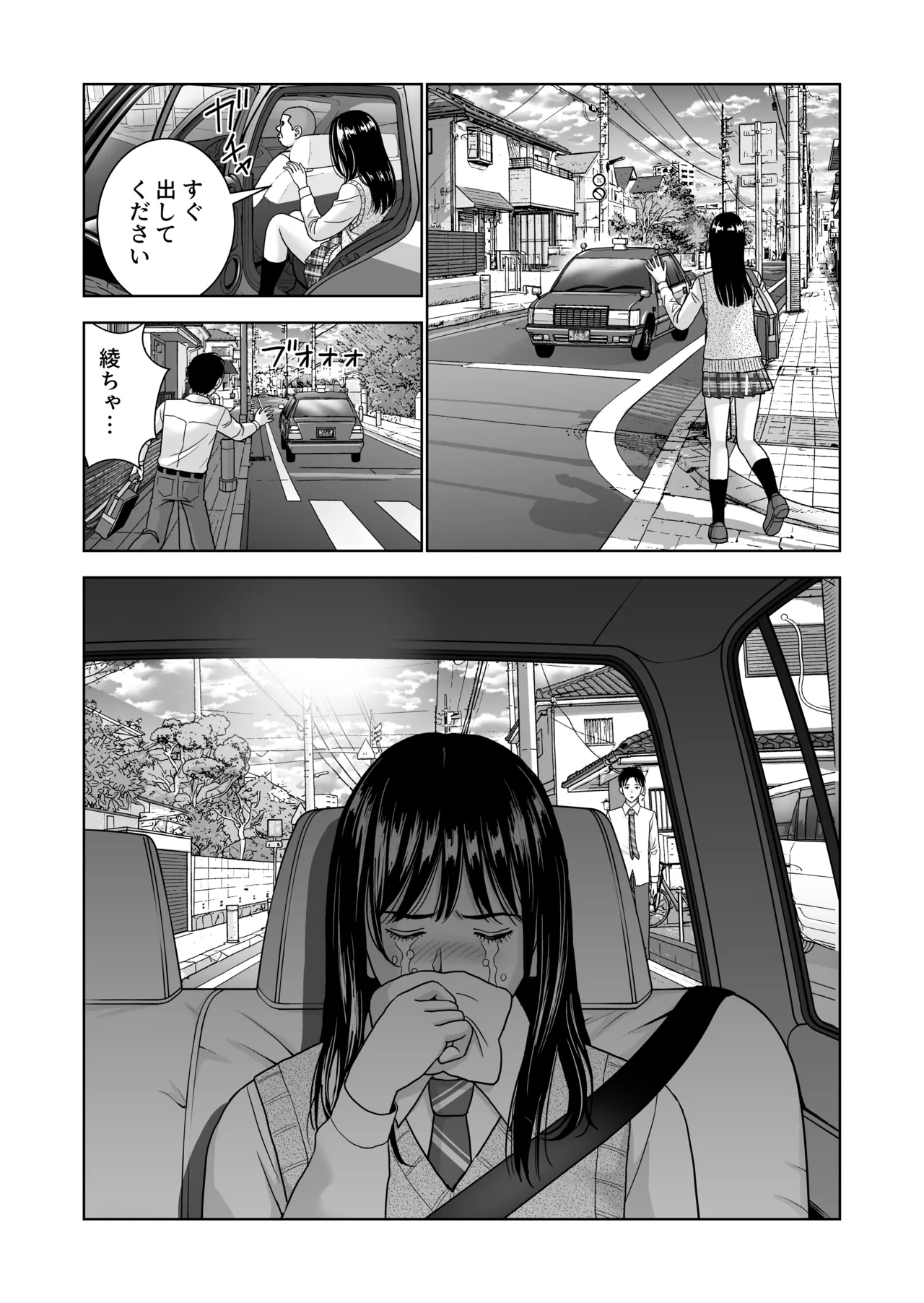 春くらべ7 - page49