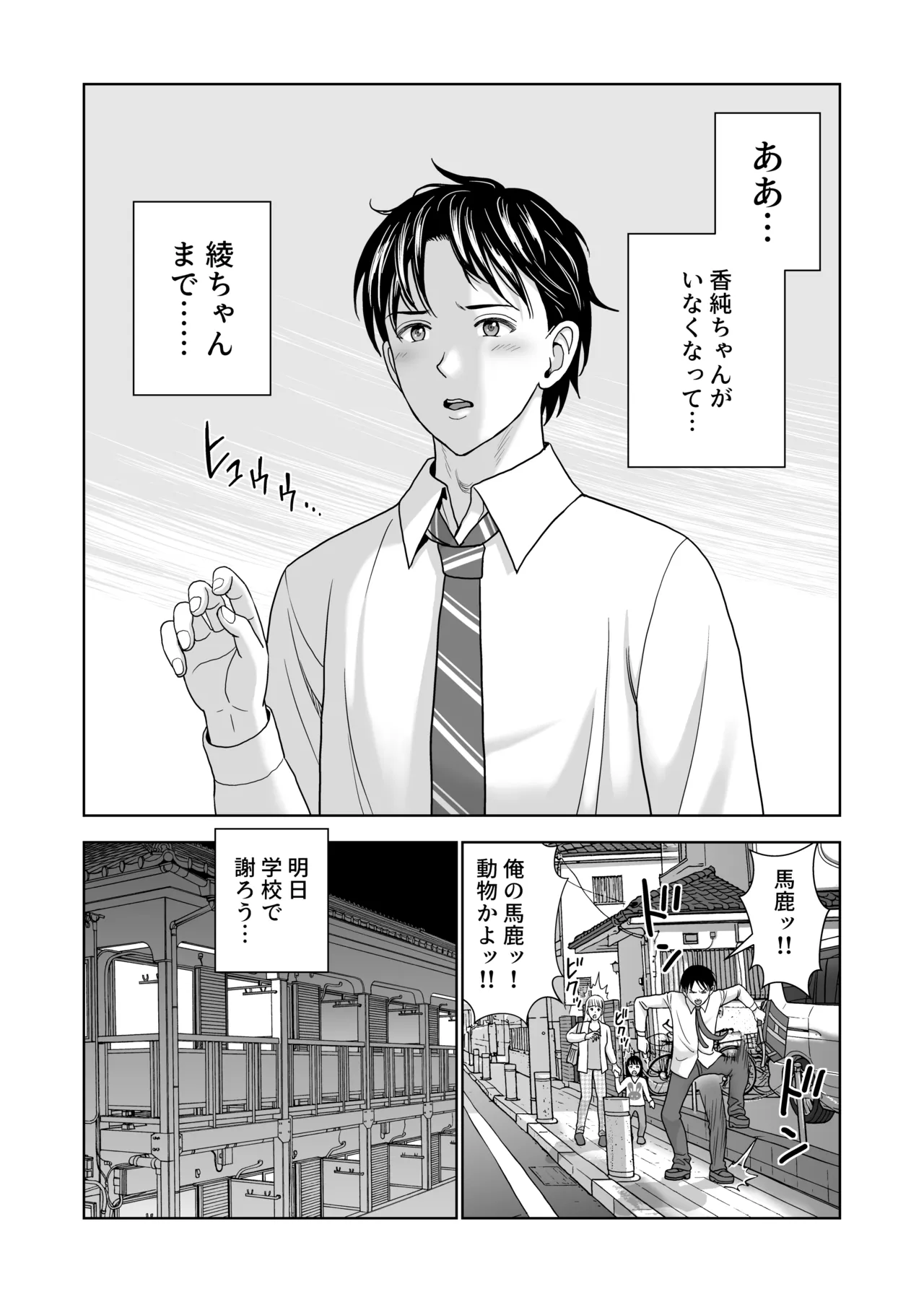 春くらべ7 - page50