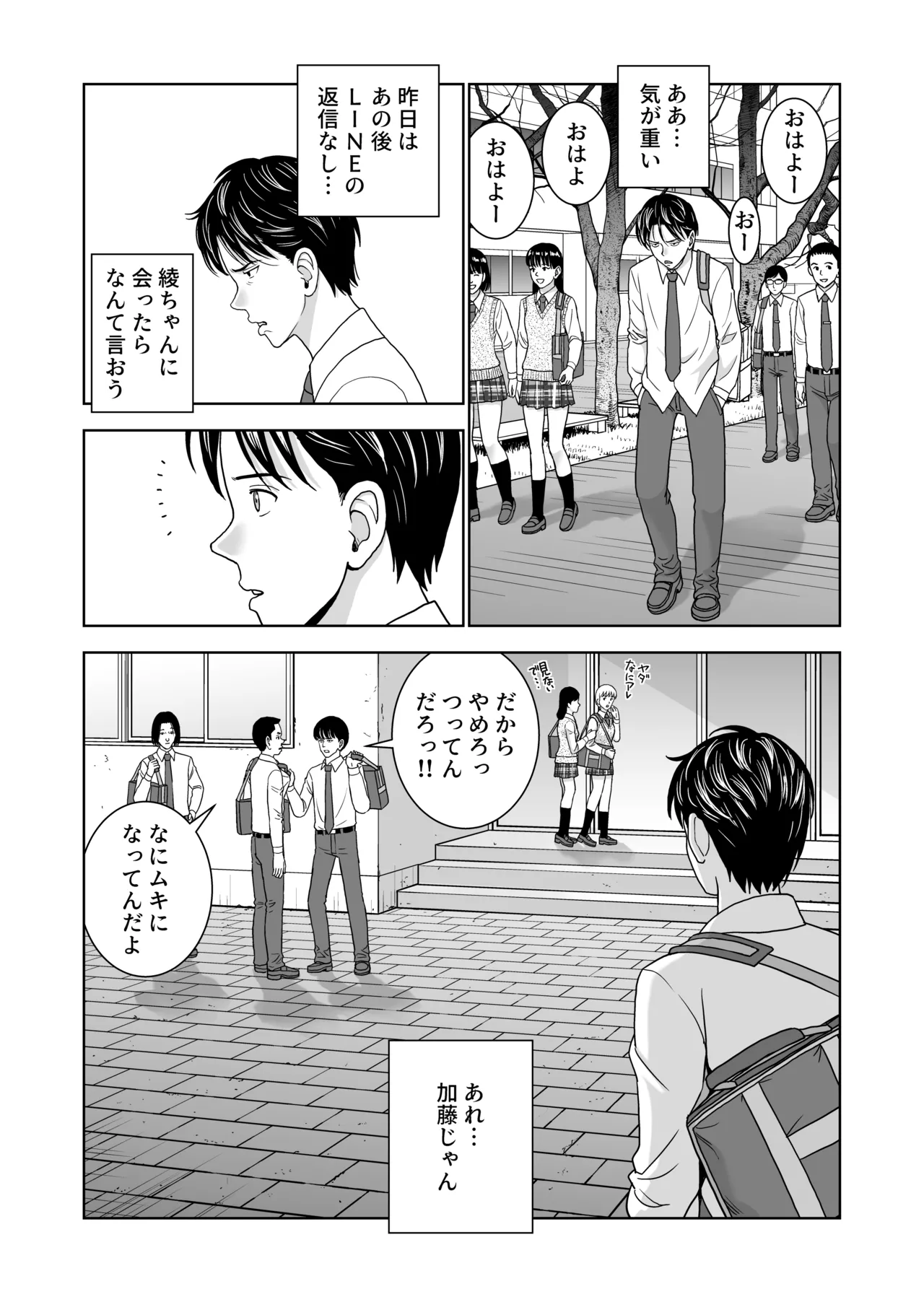 春くらべ7 - page51