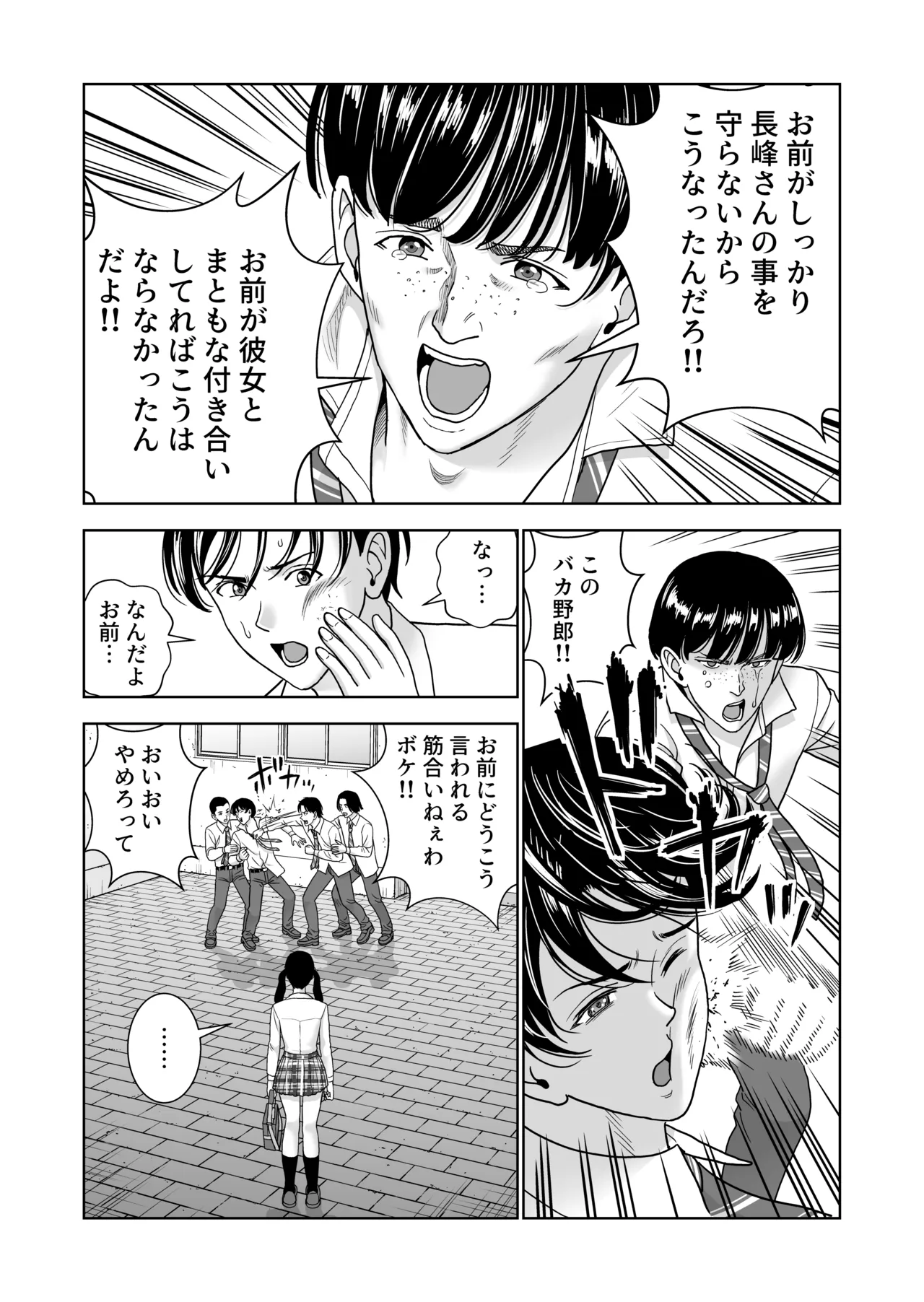 春くらべ7 - page53