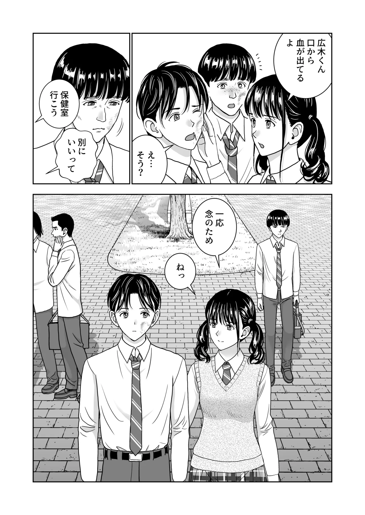 春くらべ7 - page55