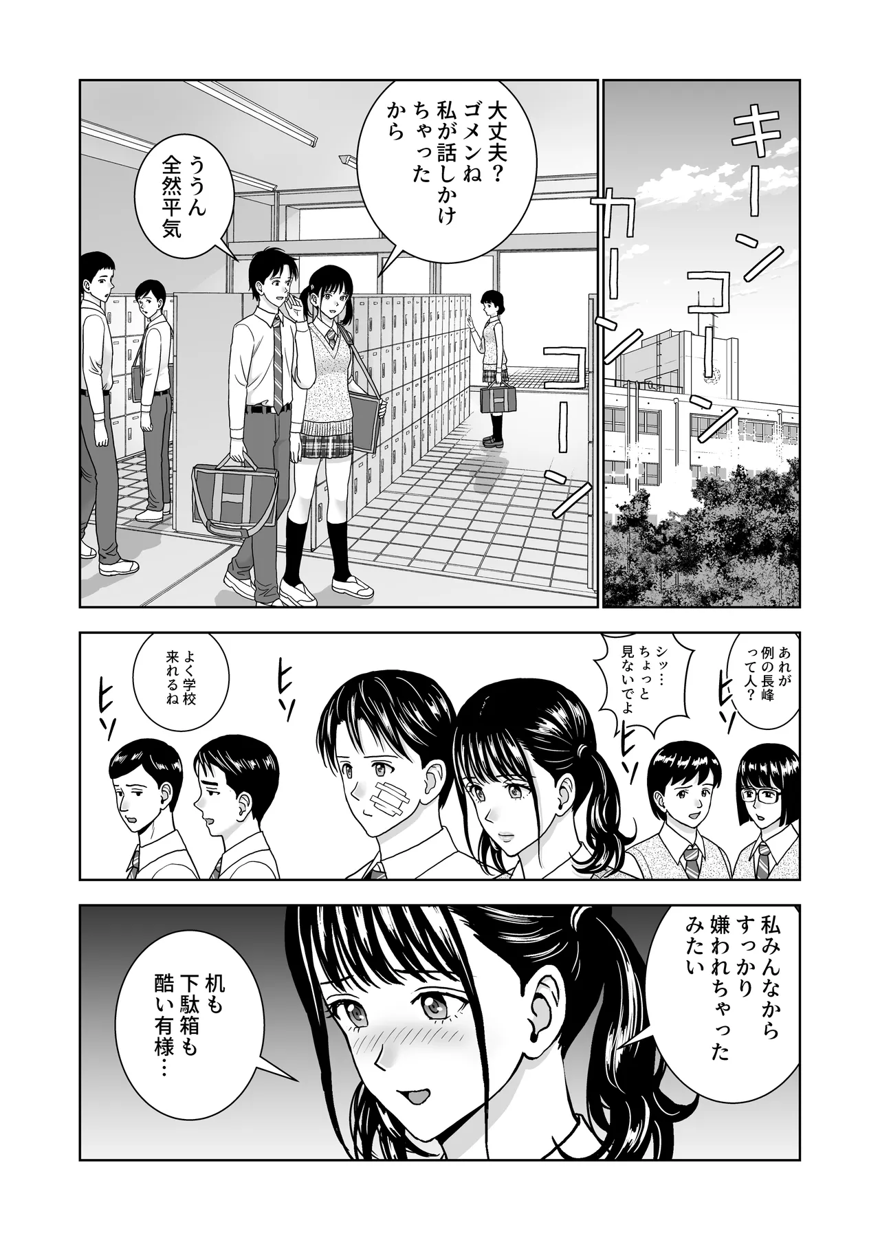 春くらべ7 - page56