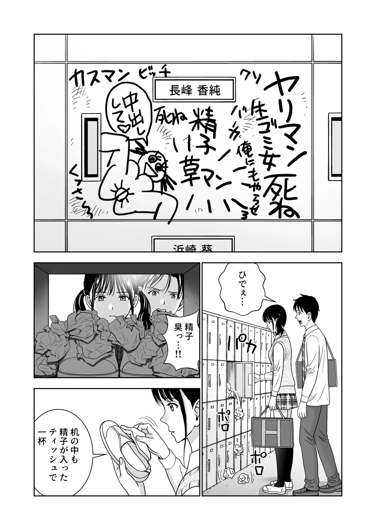 春くらべ7 - page57