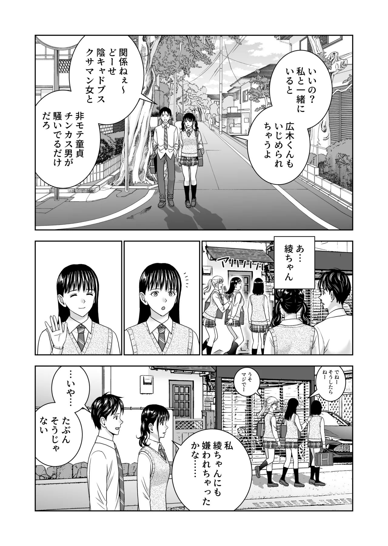春くらべ7 - page58