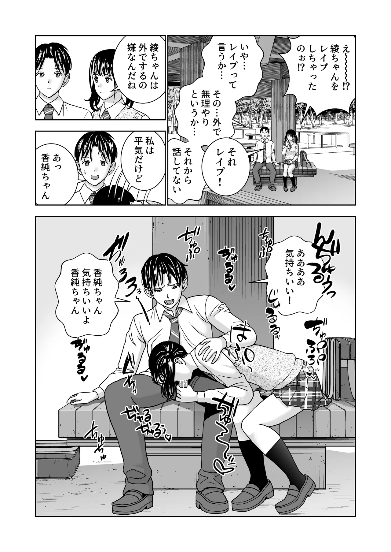 春くらべ7 - page59