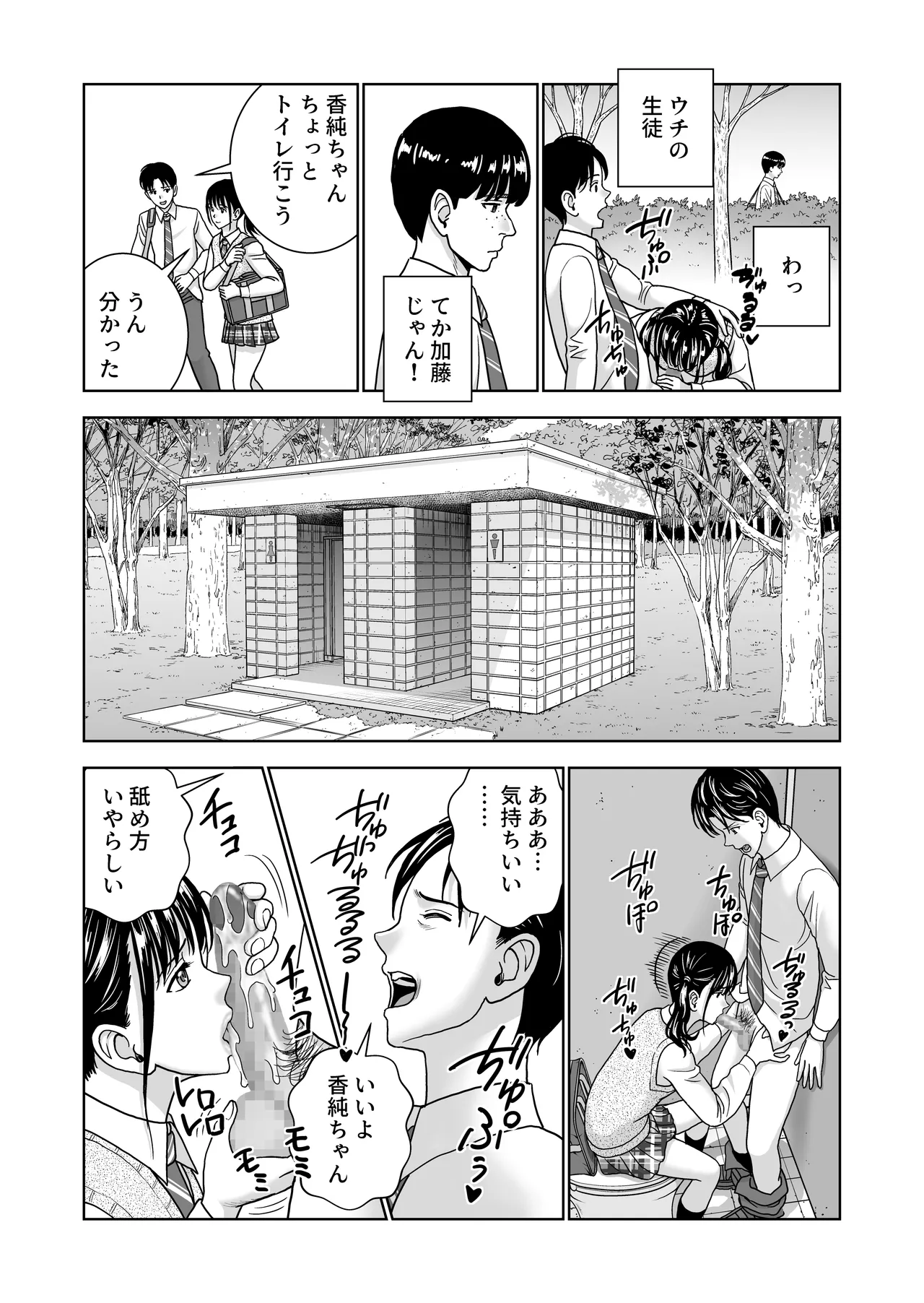 春くらべ7 - page60