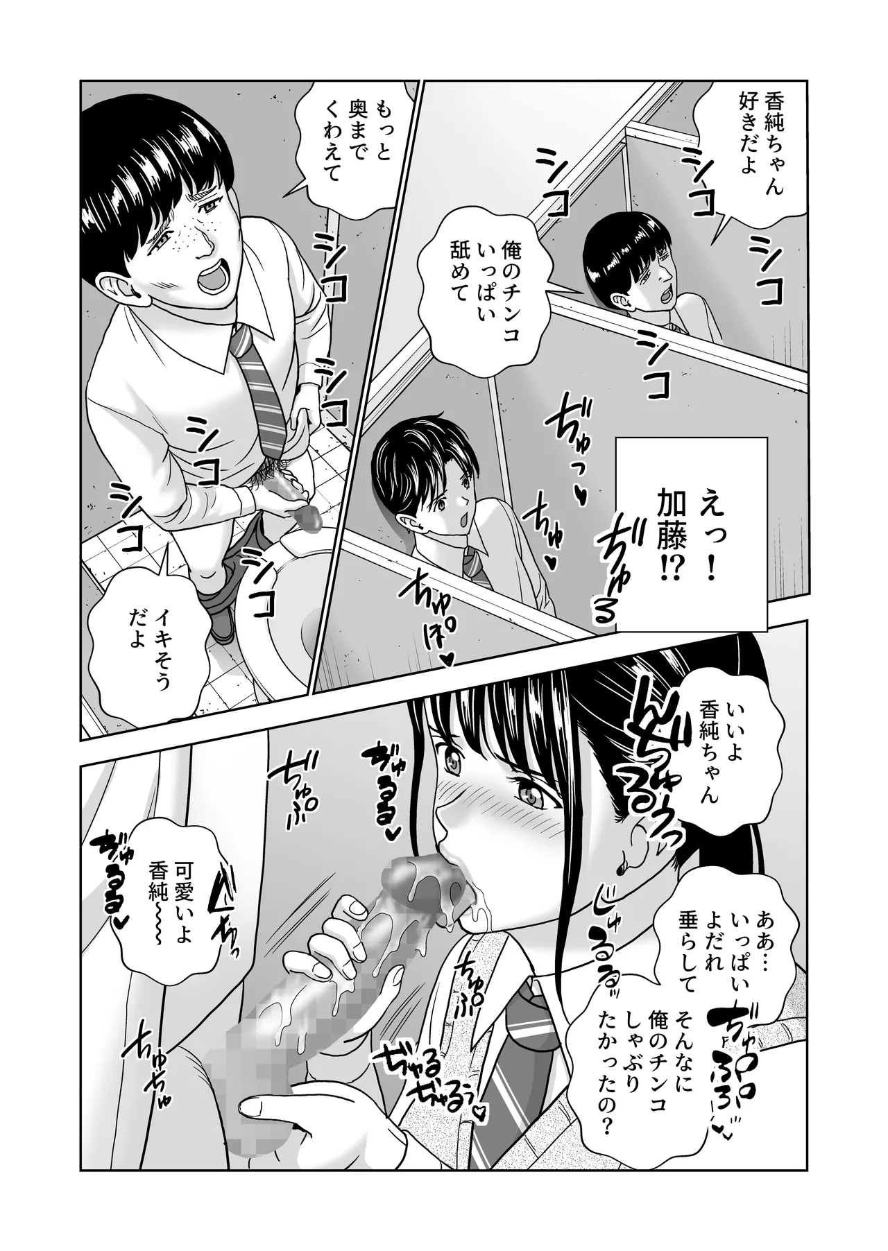 春くらべ7 - page61