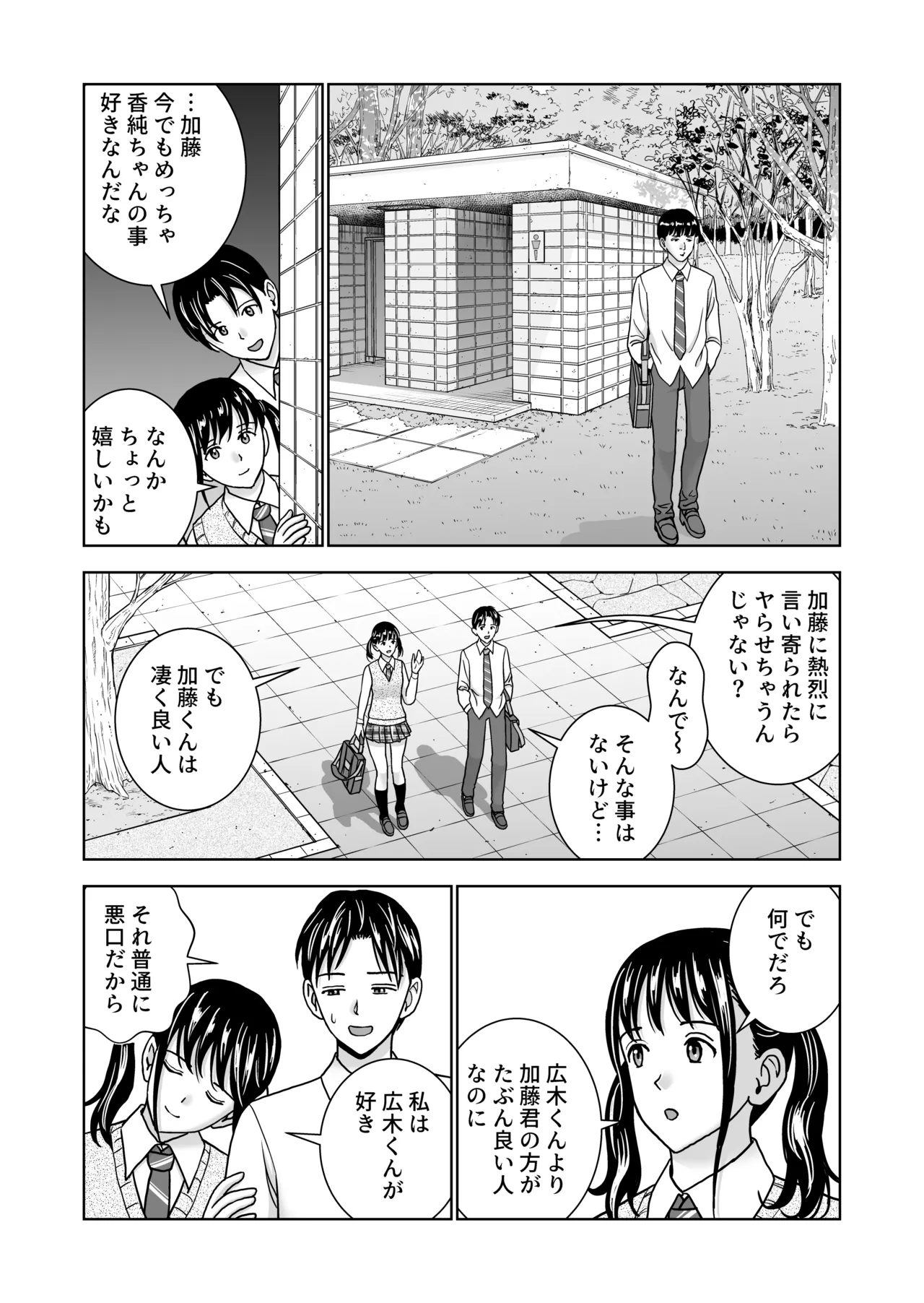 春くらべ7 - page63