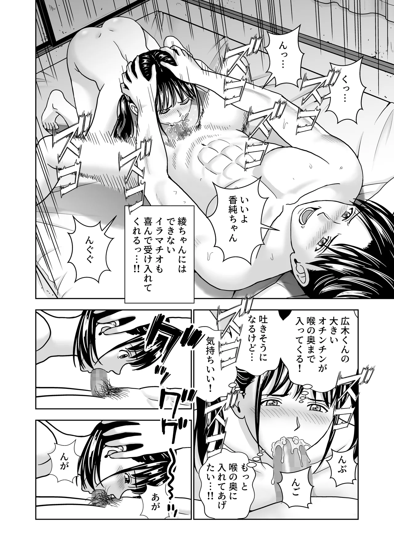 春くらべ7 - page70