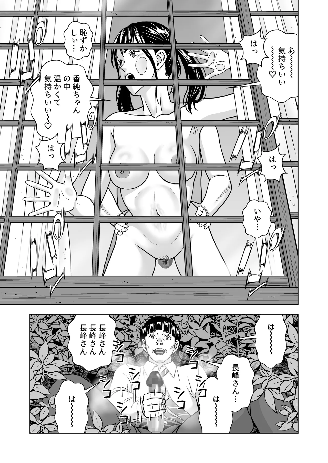 春くらべ7 - page76