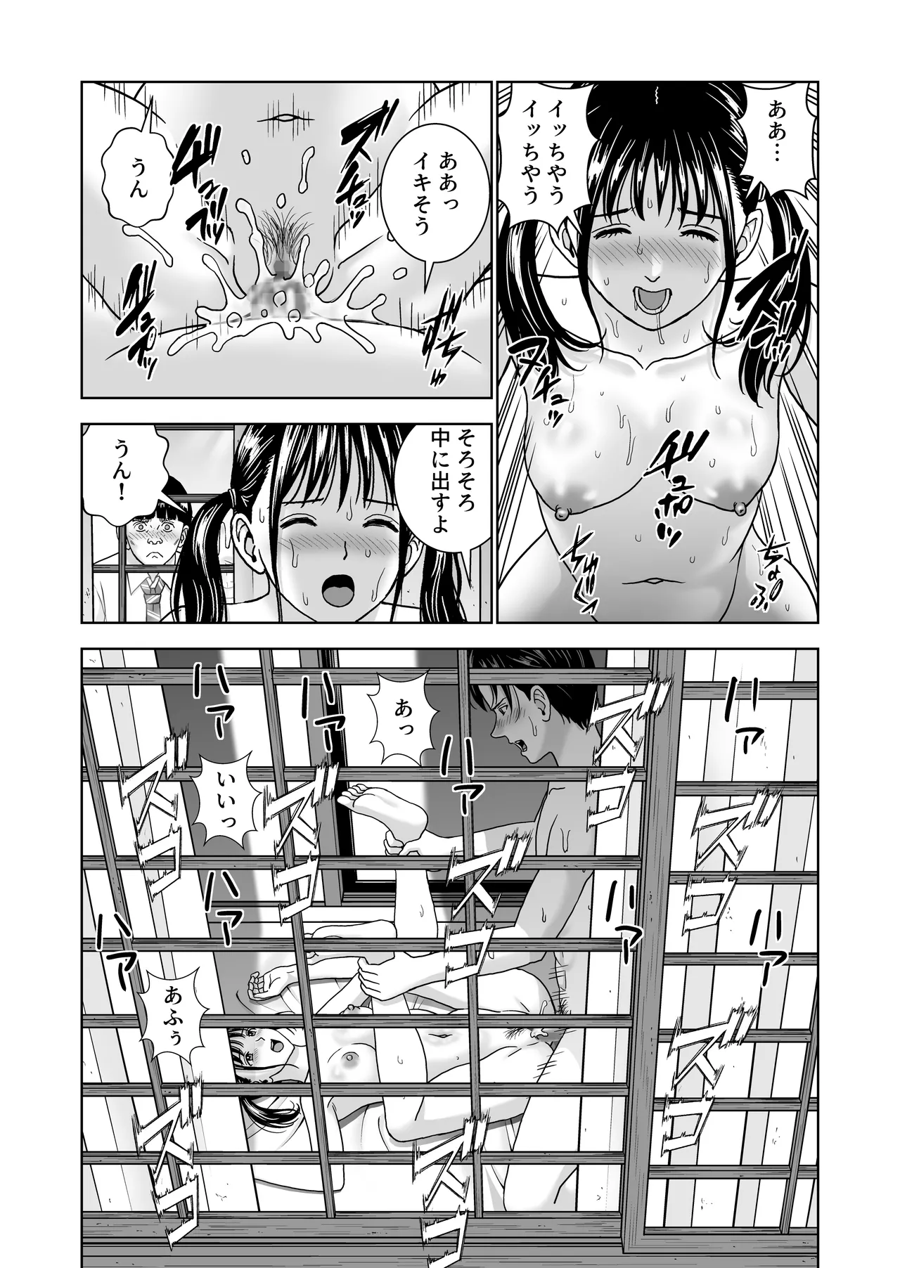春くらべ7 - page78