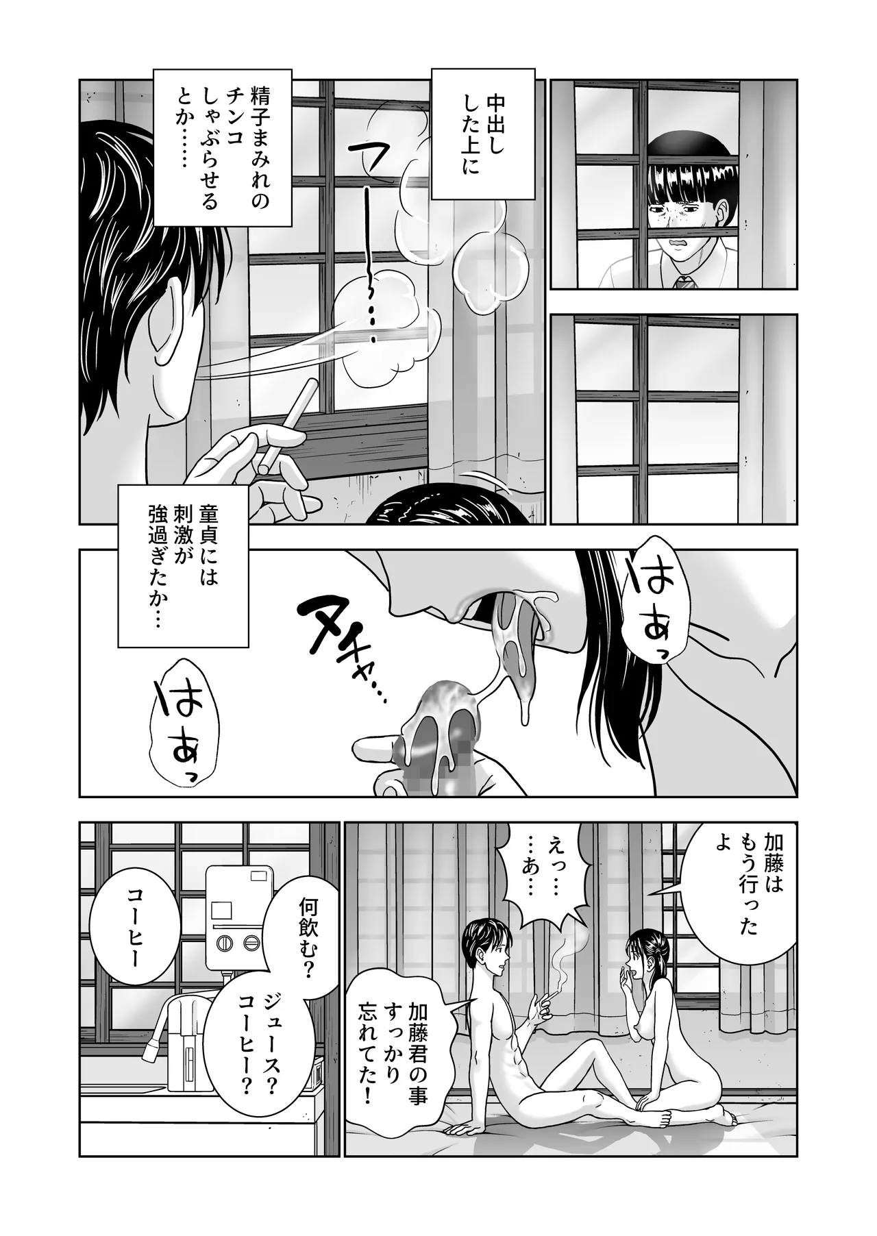 春くらべ7 - page82