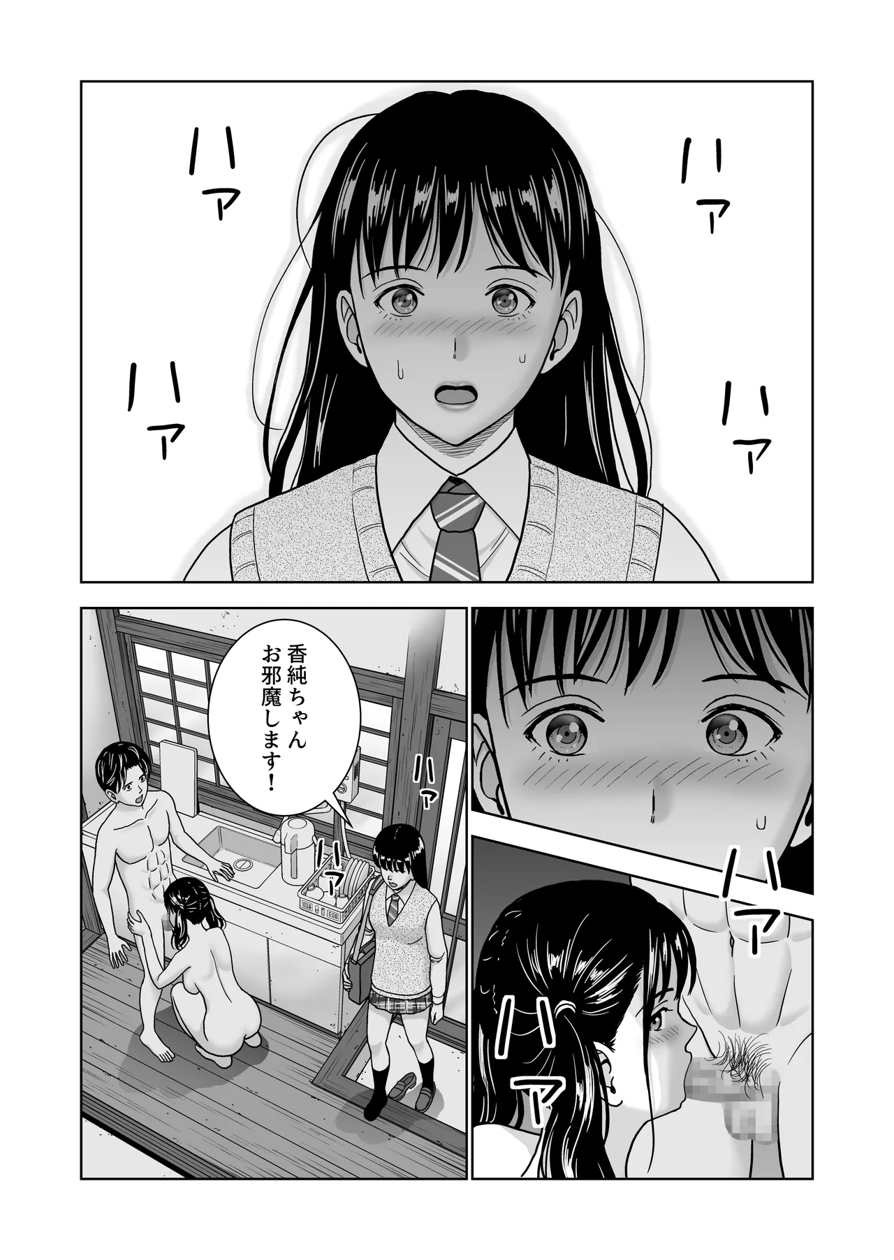 春くらべ7 - page91