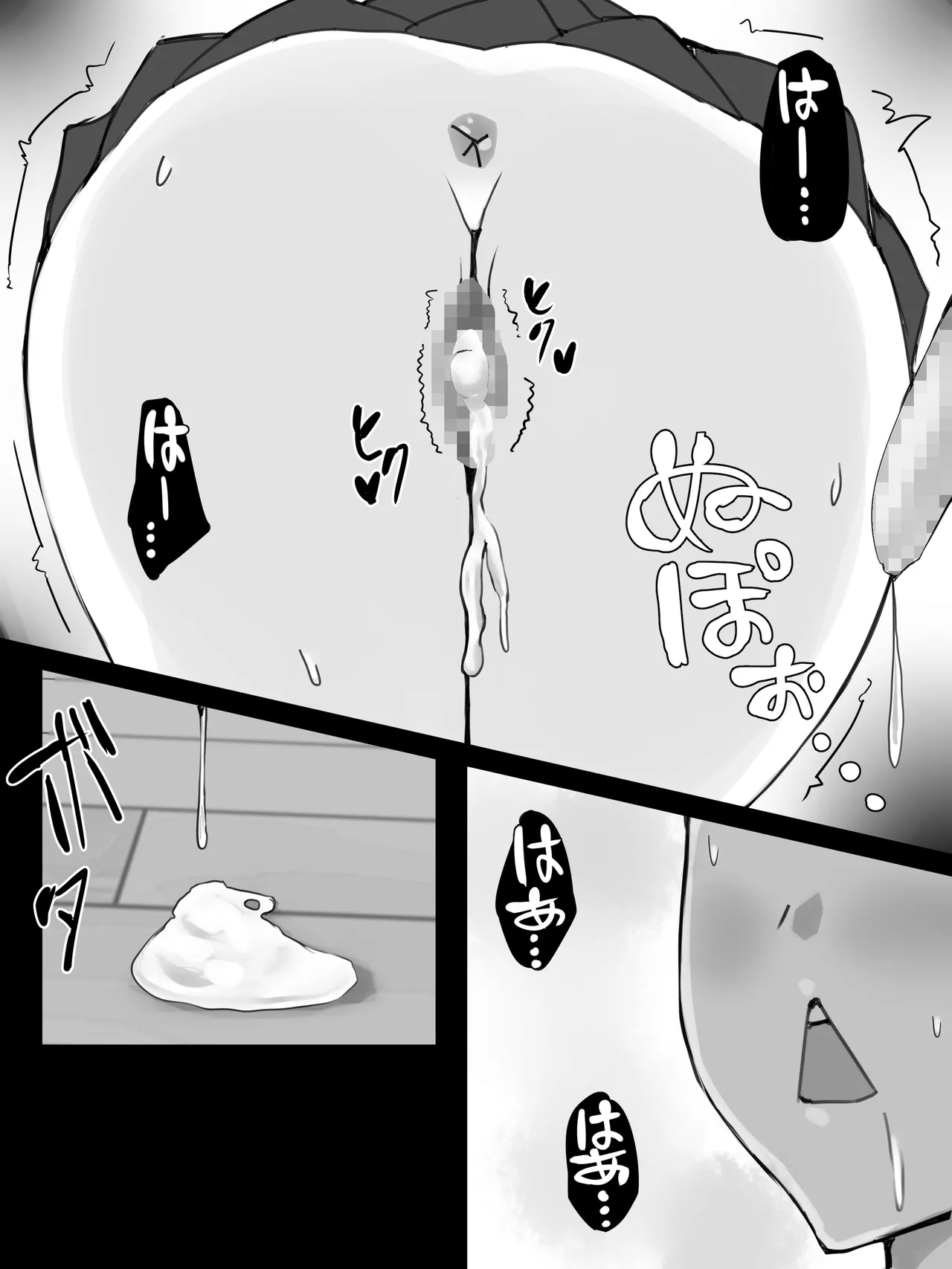 地味子のくせにむちむちな姉にムラムラしてセックスしちゃった話 - page15