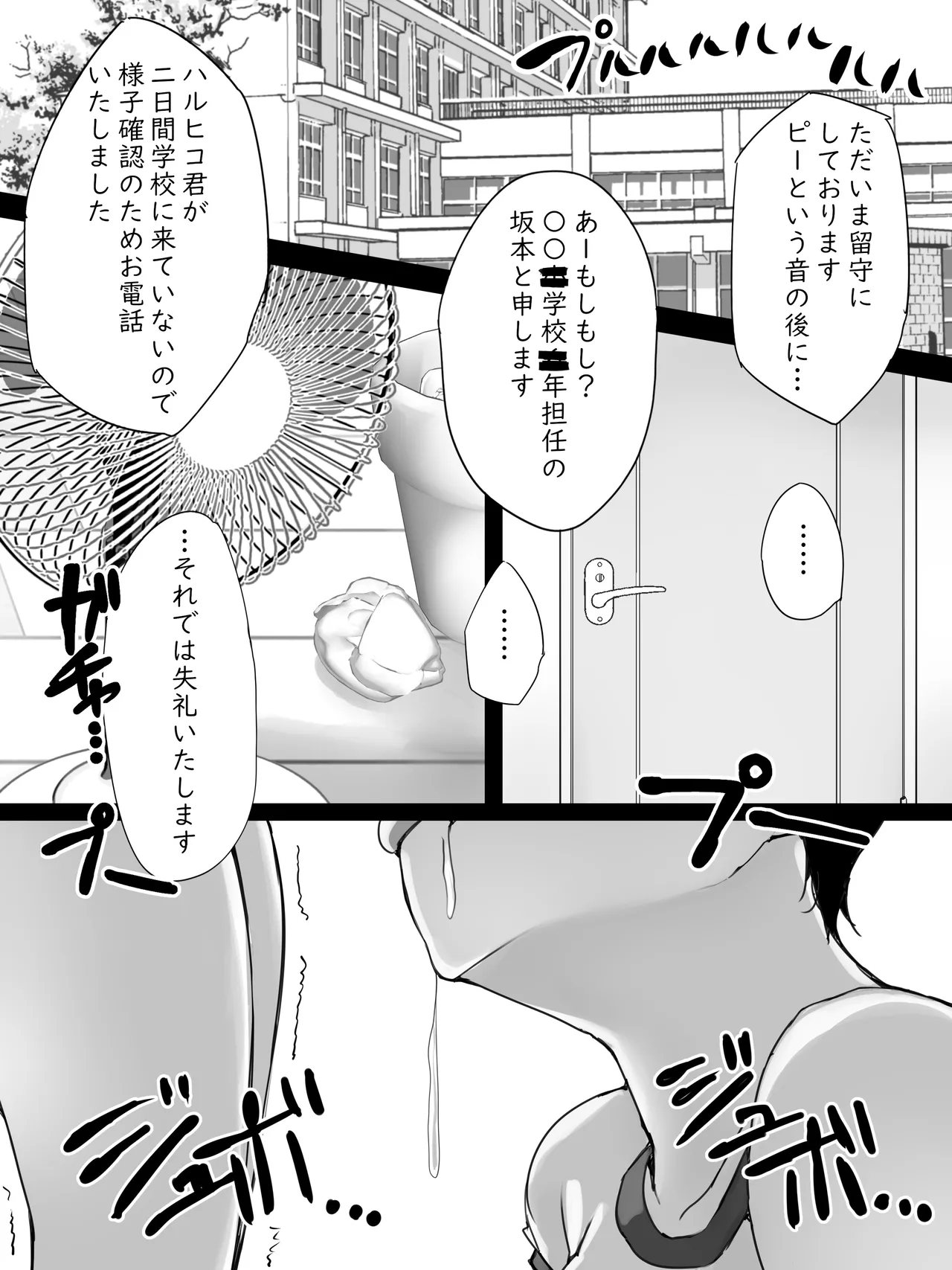 地味子のくせにむちむちな姉にムラムラしてセックスしちゃった話 - page16