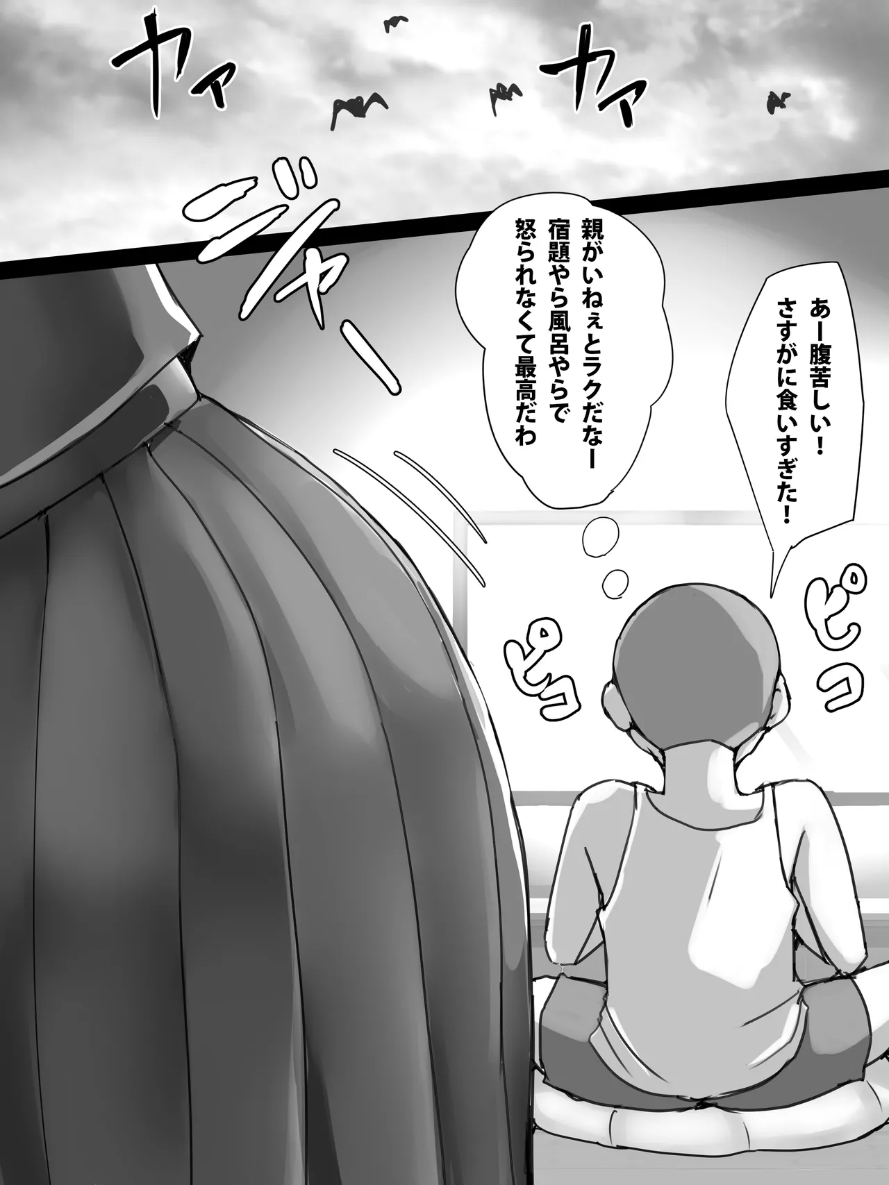 地味子のくせにむちむちな姉にムラムラしてセックスしちゃった話 - page5