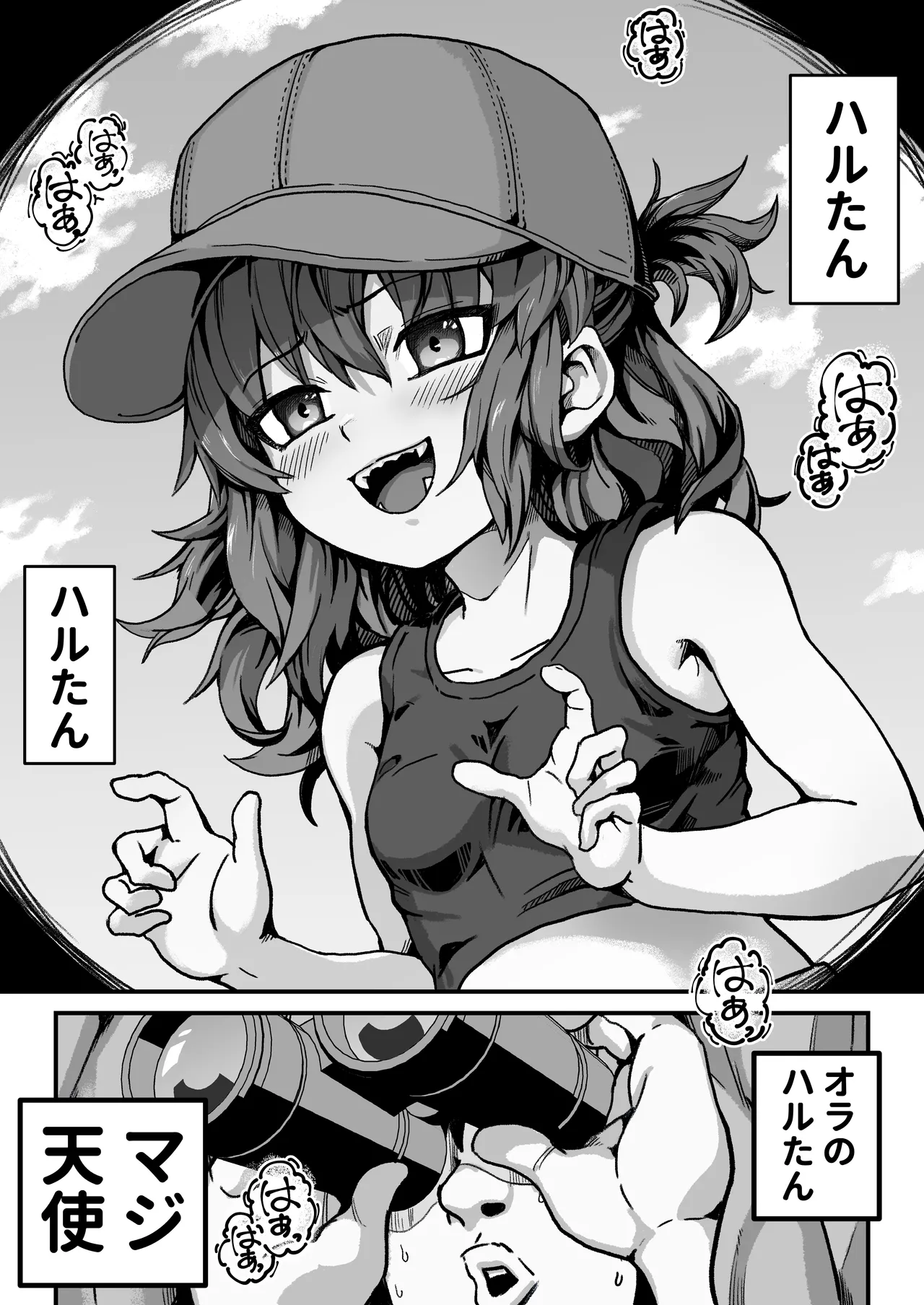 僕がオトナにしてあげる！！ 〜帽子娘と始めるやり直しバブちゃんライフ！〜 - page2