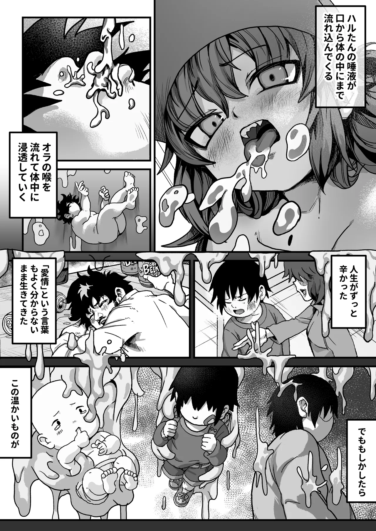僕がオトナにしてあげる！！ 〜帽子娘と始めるやり直しバブちゃんライフ！〜 - page30