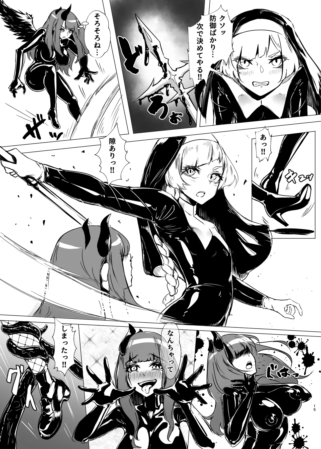 DUAL DESIRES 贖罪 前編 - page14