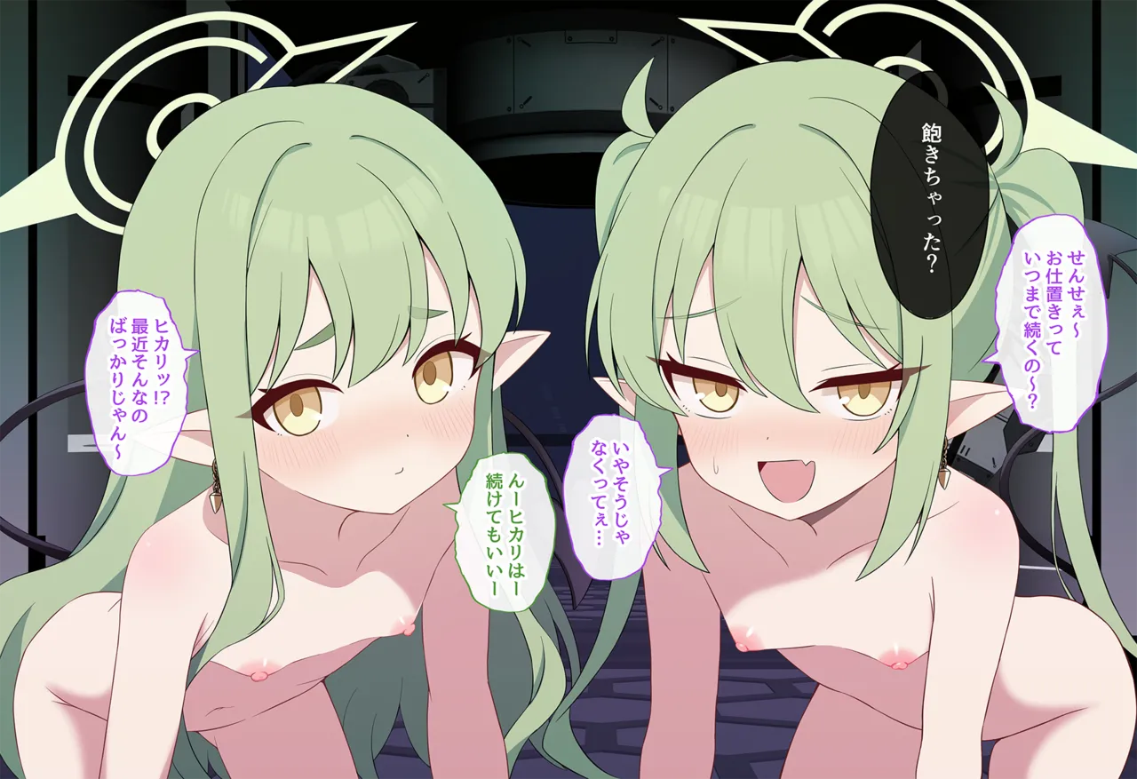 連続絶頂！ハイラ淫ダー～絶頂トレイン発車～ - page181