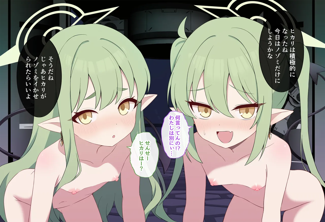 連続絶頂！ハイラ淫ダー～絶頂トレイン発車～ - page182