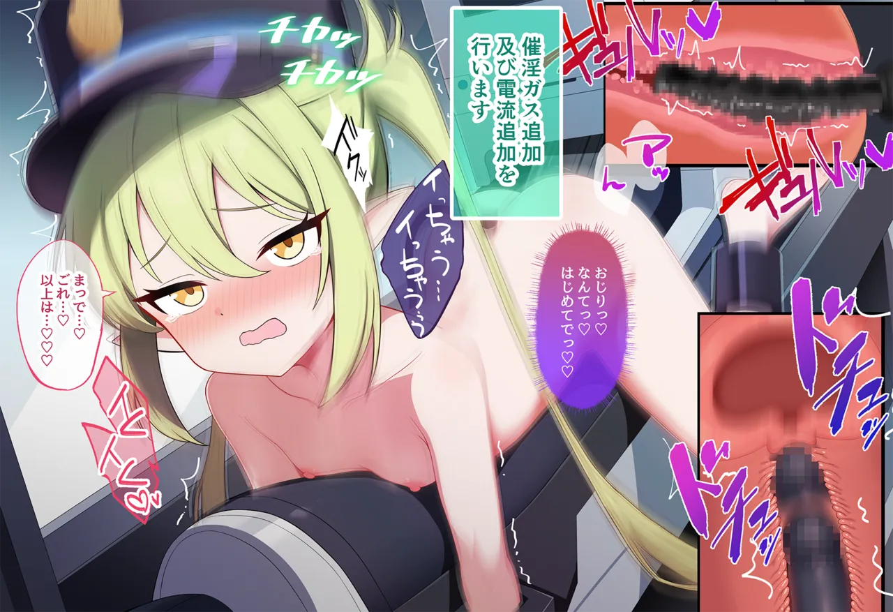 連続絶頂！ハイラ淫ダー～絶頂トレイン発車～ - page20