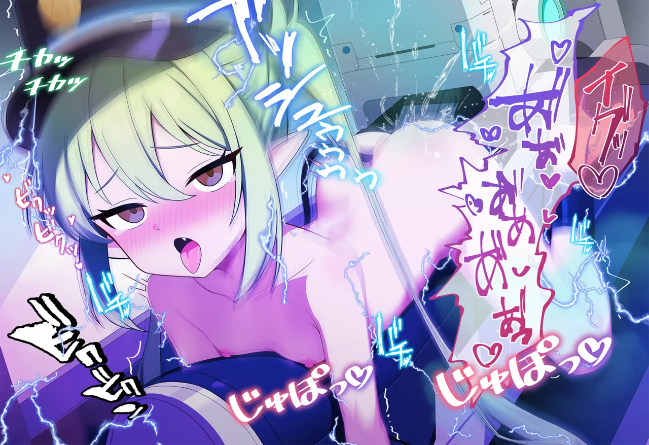 連続絶頂！ハイラ淫ダー～絶頂トレイン発車～ - page21