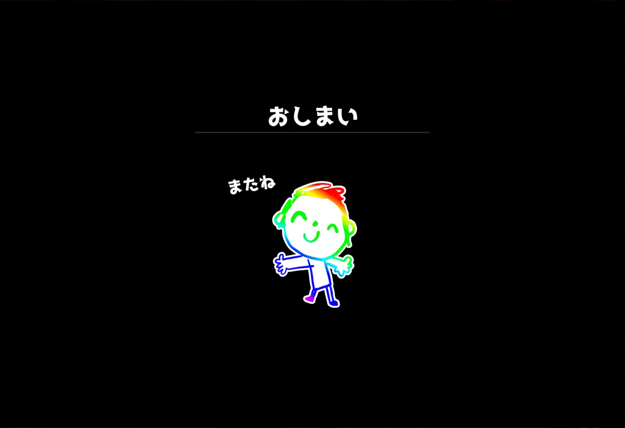 連続絶頂！ハイラ淫ダー～絶頂トレイン発車～ - page211