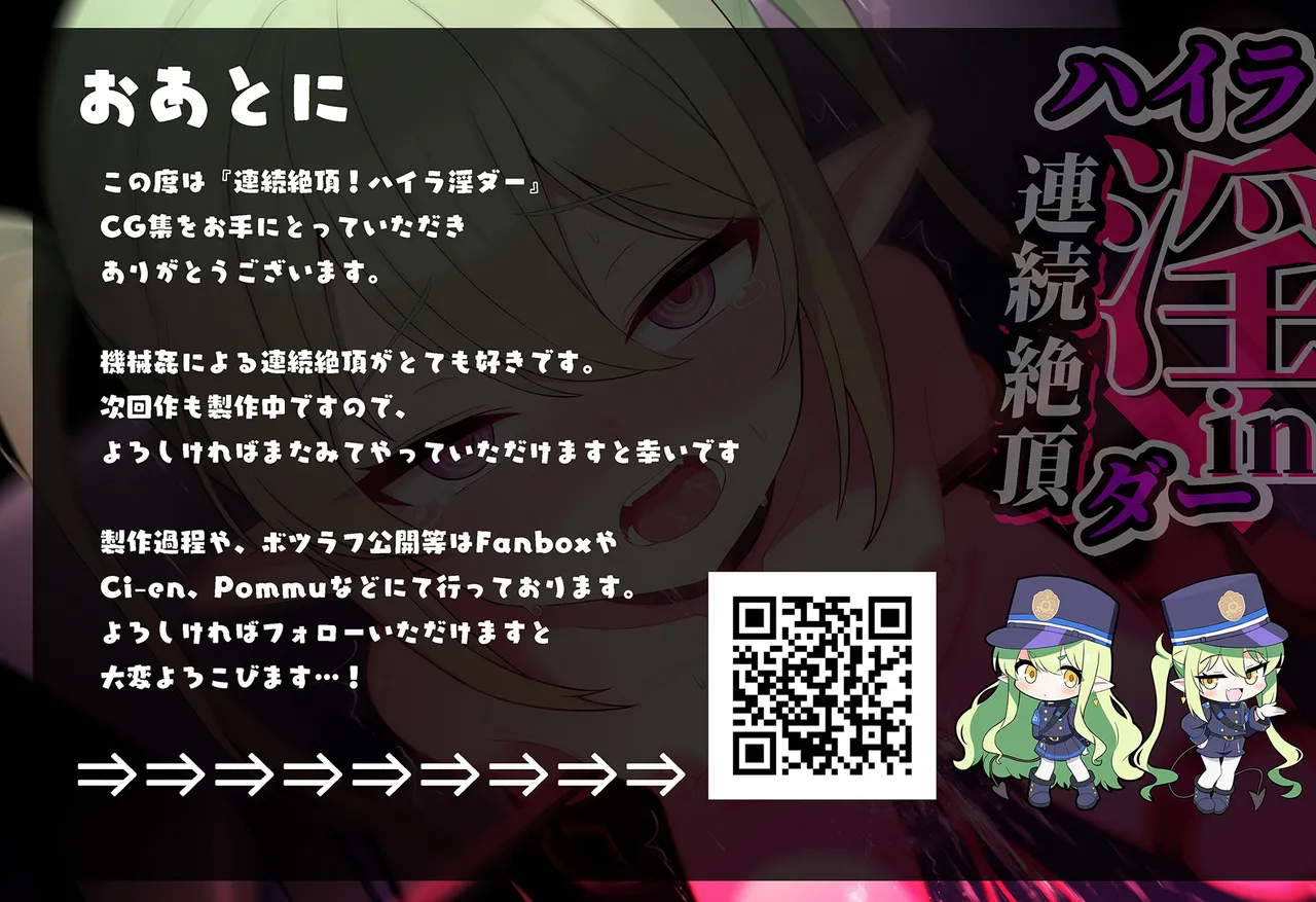 連続絶頂！ハイラ淫ダー～絶頂トレイン発車～ - page212