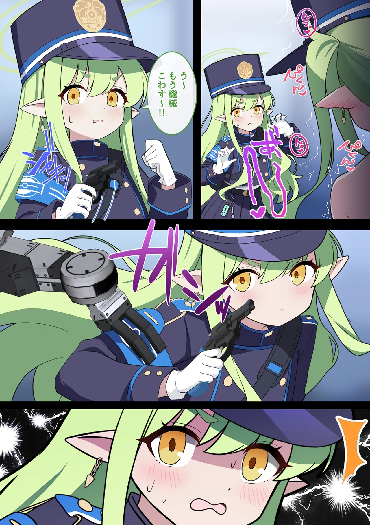 連続絶頂！ハイラ淫ダー～絶頂トレイン発車～ - page28