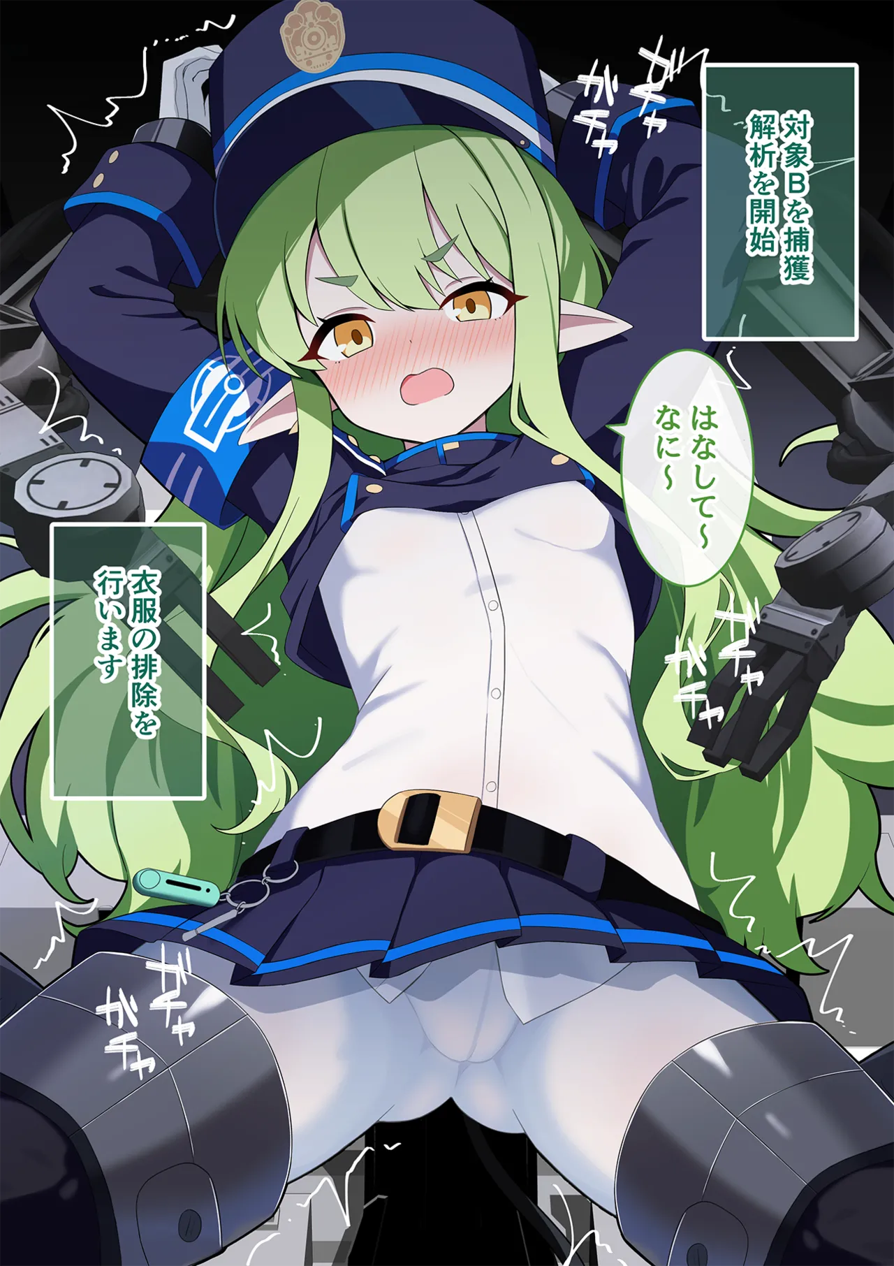 連続絶頂！ハイラ淫ダー～絶頂トレイン発車～ - page29