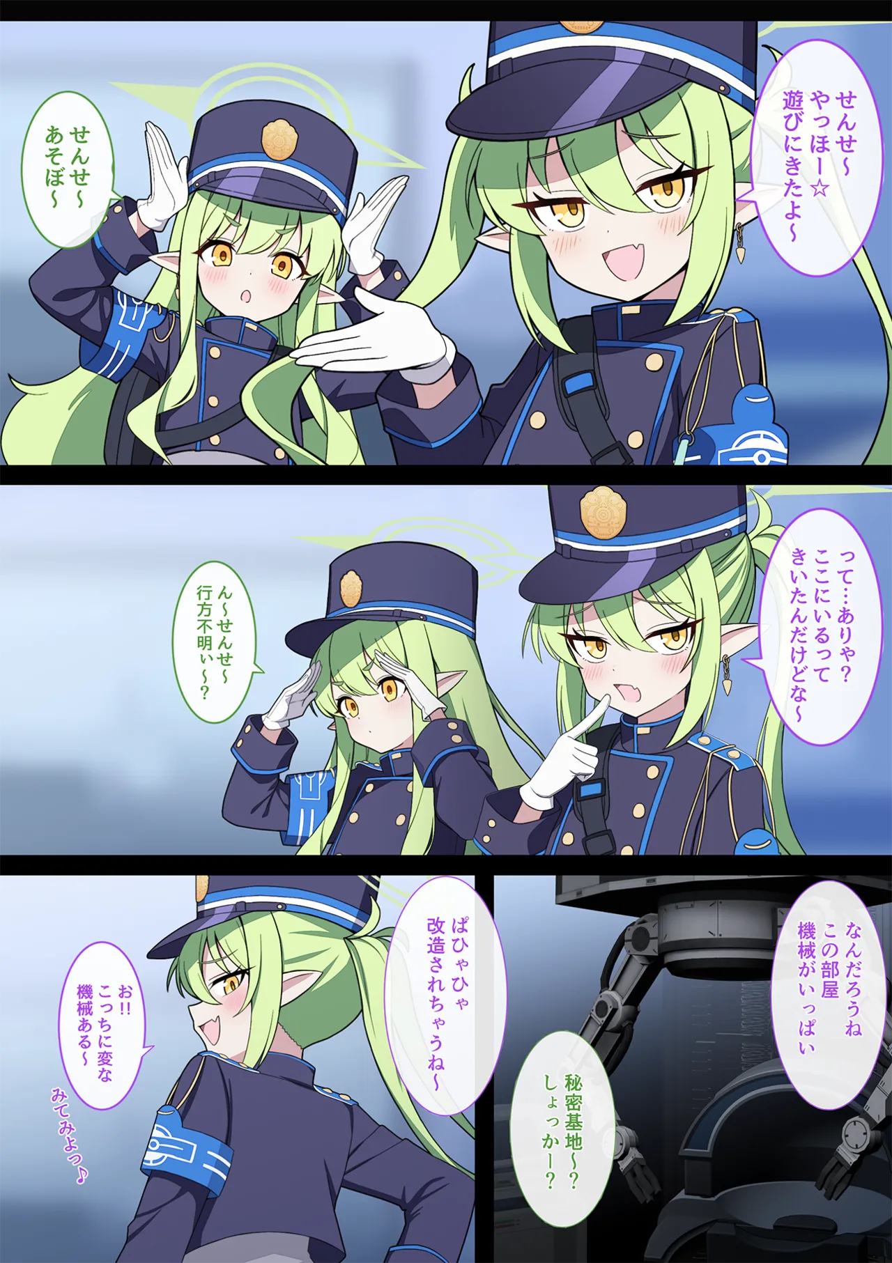 連続絶頂！ハイラ淫ダー～絶頂トレイン発車～ - page3