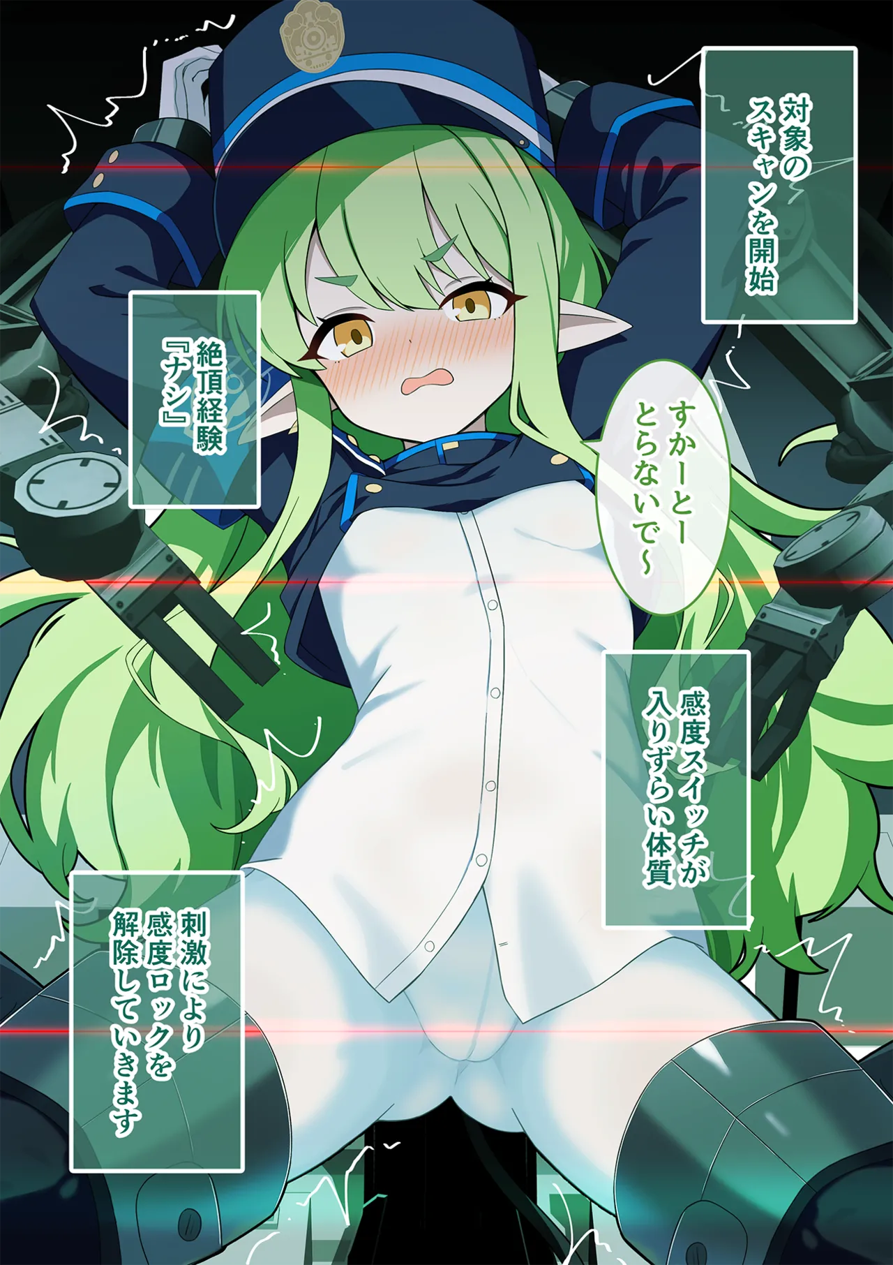 連続絶頂！ハイラ淫ダー～絶頂トレイン発車～ - page30
