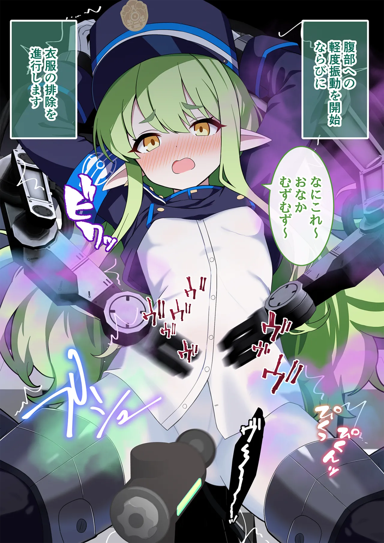 連続絶頂！ハイラ淫ダー～絶頂トレイン発車～ - page32