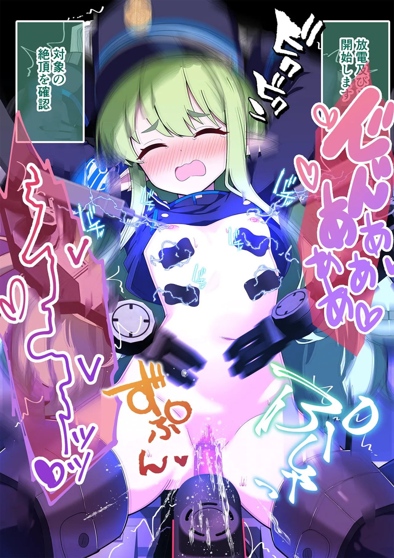 連続絶頂！ハイラ淫ダー～絶頂トレイン発車～ - page38
