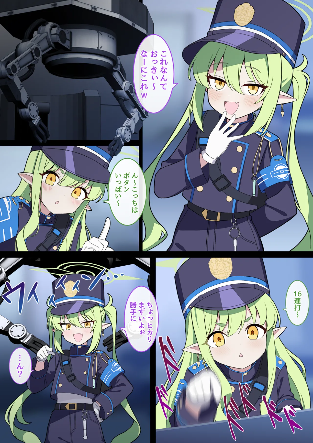 連続絶頂！ハイラ淫ダー～絶頂トレイン発車～ - page4