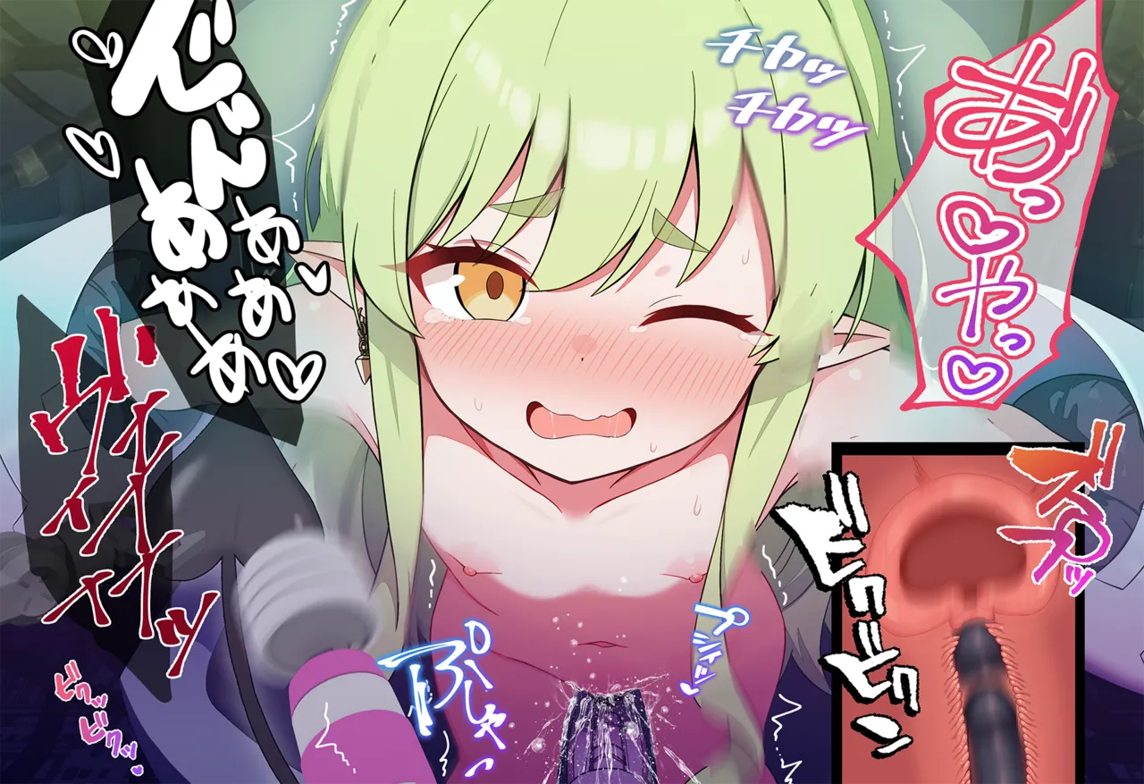 連続絶頂！ハイラ淫ダー～絶頂トレイン発車～ - page48