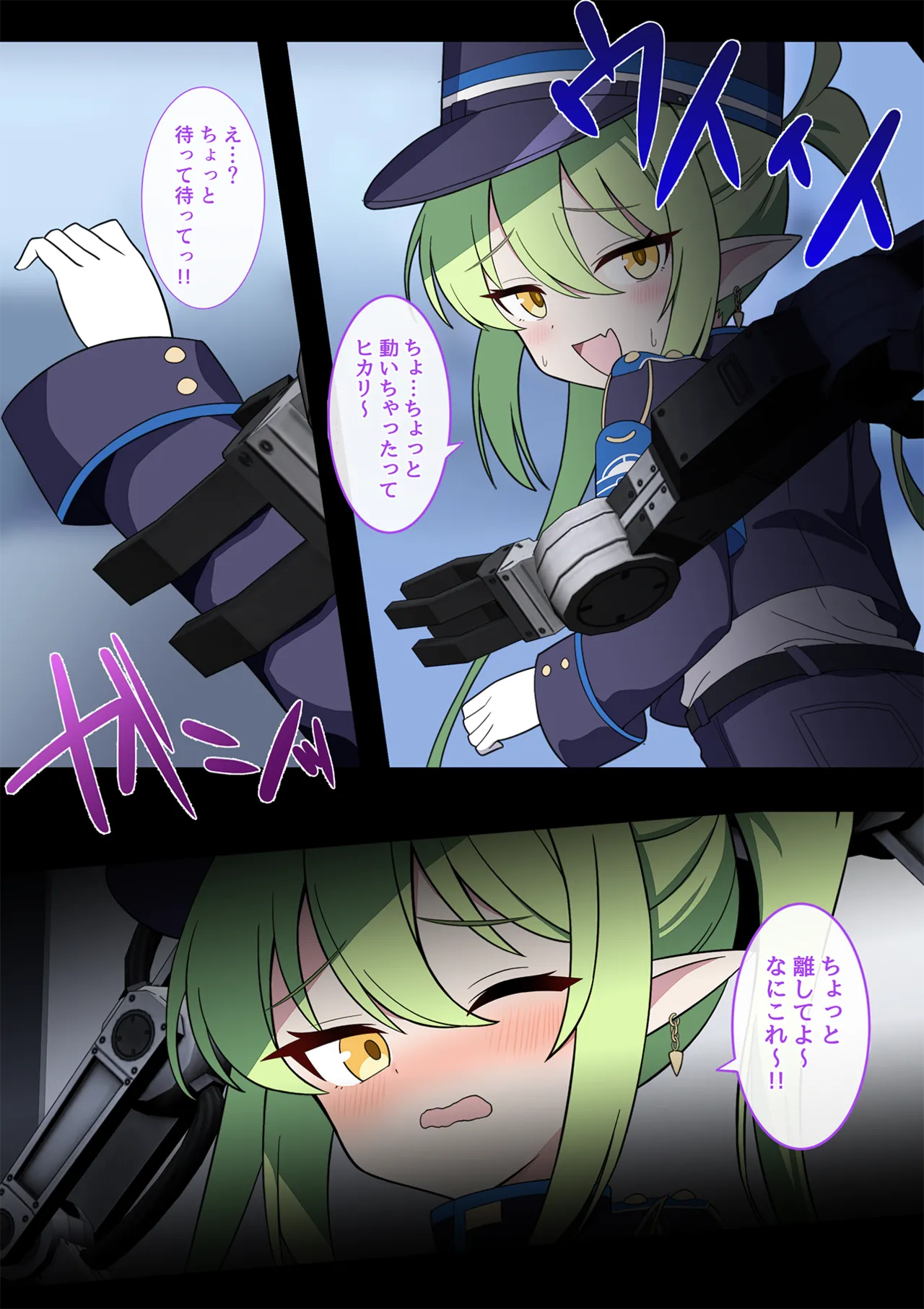 連続絶頂！ハイラ淫ダー～絶頂トレイン発車～ - page5