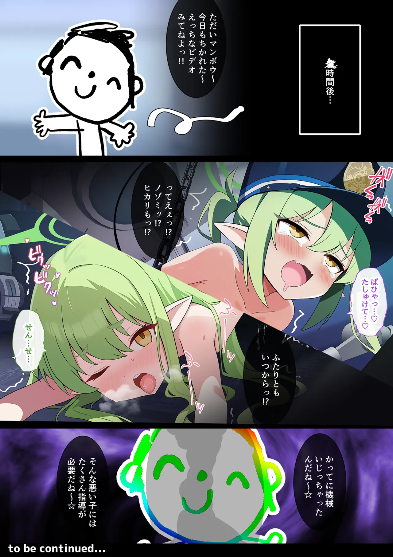 連続絶頂！ハイラ淫ダー～絶頂トレイン発車～ - page58