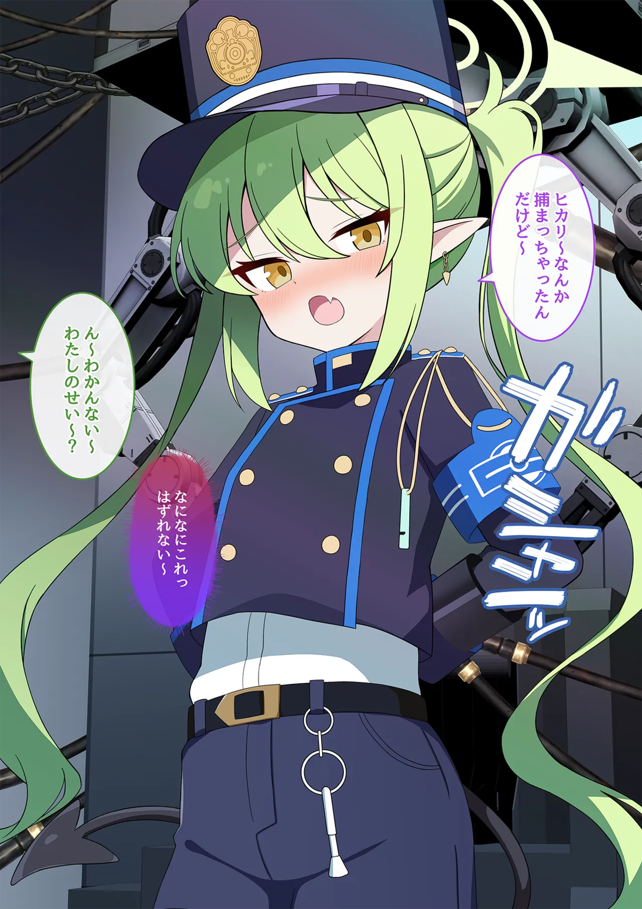 連続絶頂！ハイラ淫ダー～絶頂トレイン発車～ - page6